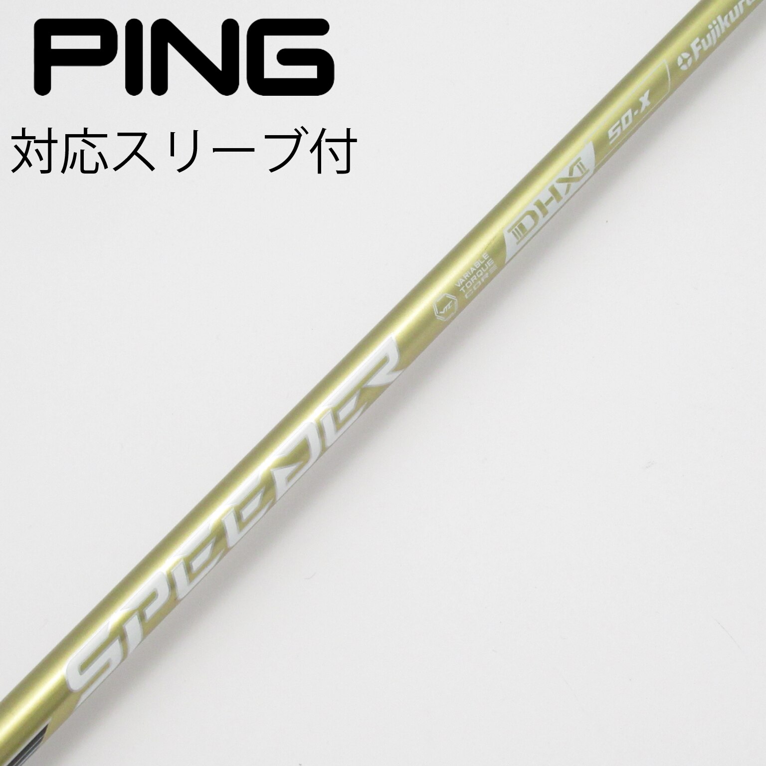 中古】スピーダー シャフト・スリーブ (フジクラ) 通販｜GDO中古ゴルフ