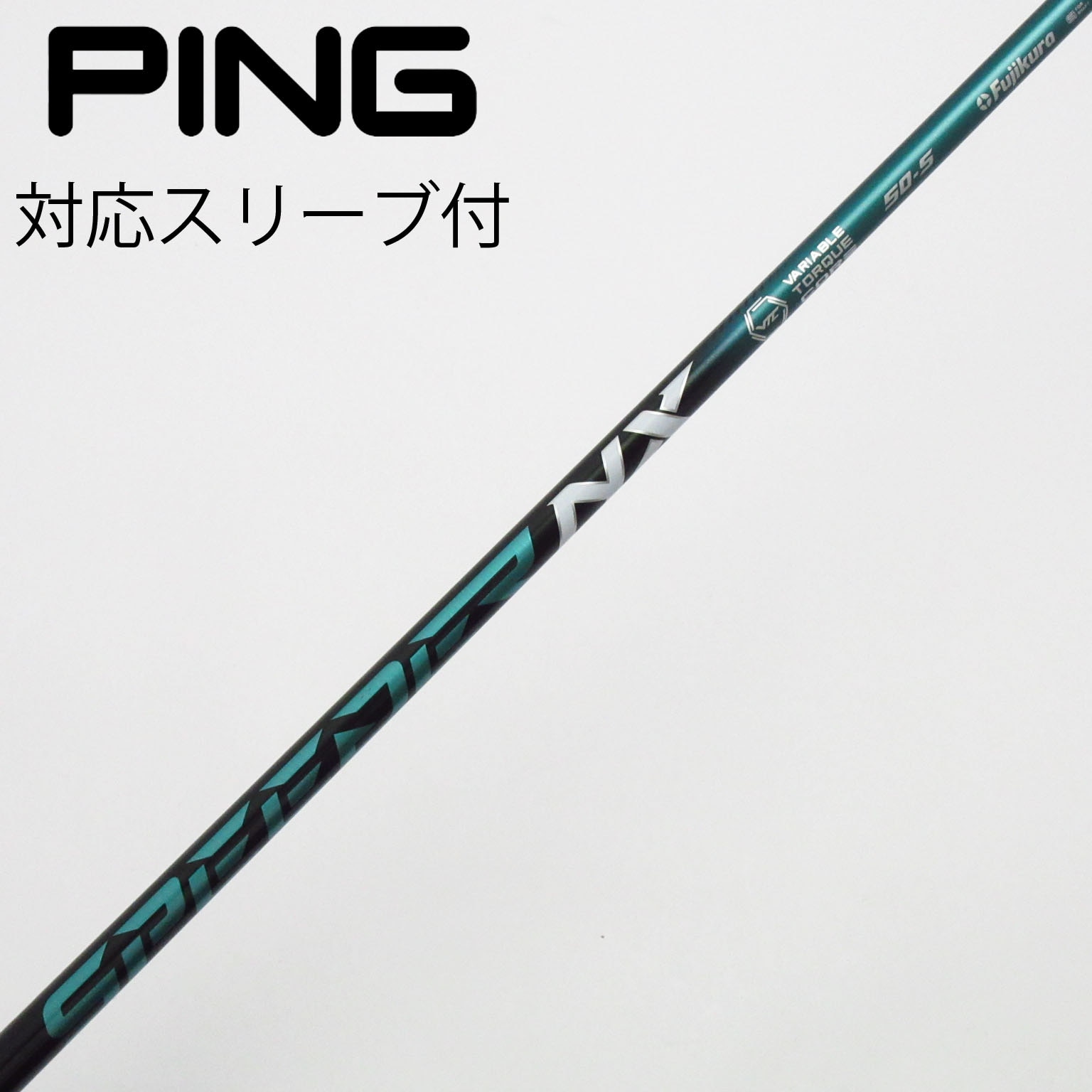 中古】Speeder NX GREEN シャフト・スリーブ (フジクラ) スピーダー