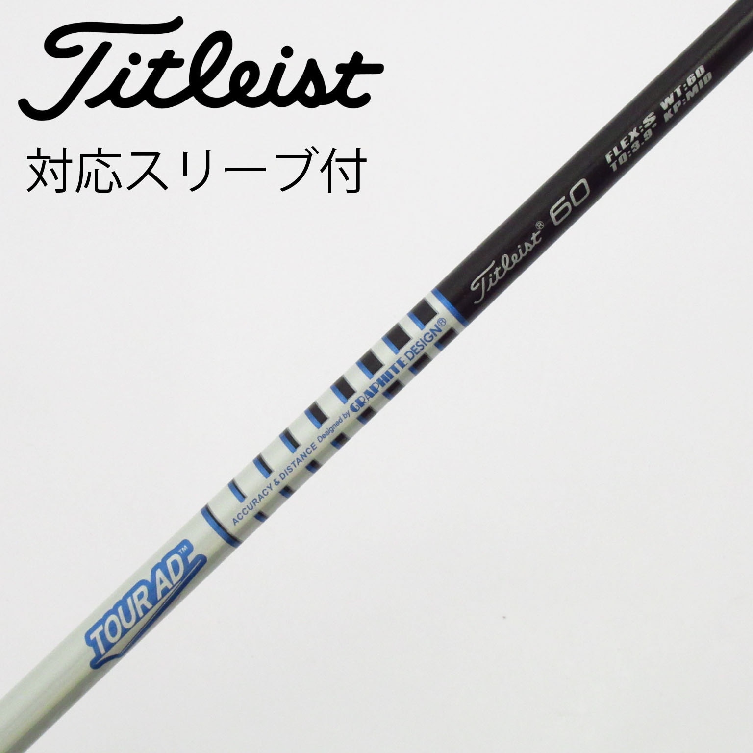 中古】タイトリスト 純正シャフト ドライバー用_スリーブ付 Titleist
