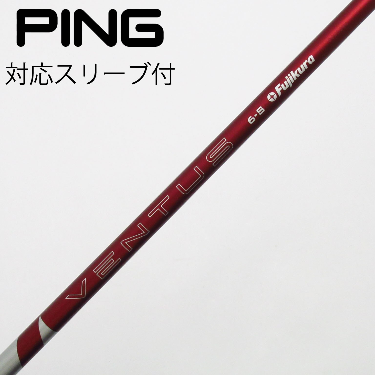 中古】VENTUS RED(2024) ドライバー用_スリーブ付 VENTUS RED 6(2024