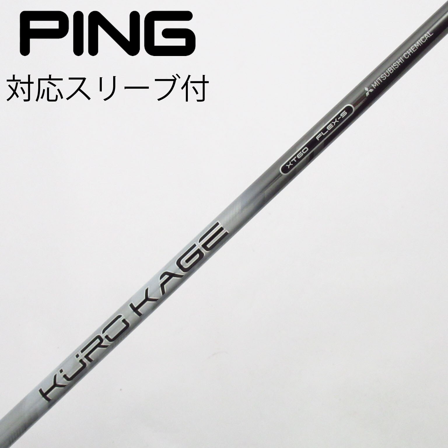 中古】KURO KAGE XT ドライバー用_スリーブ付 KURO KAGE XT 60 S C