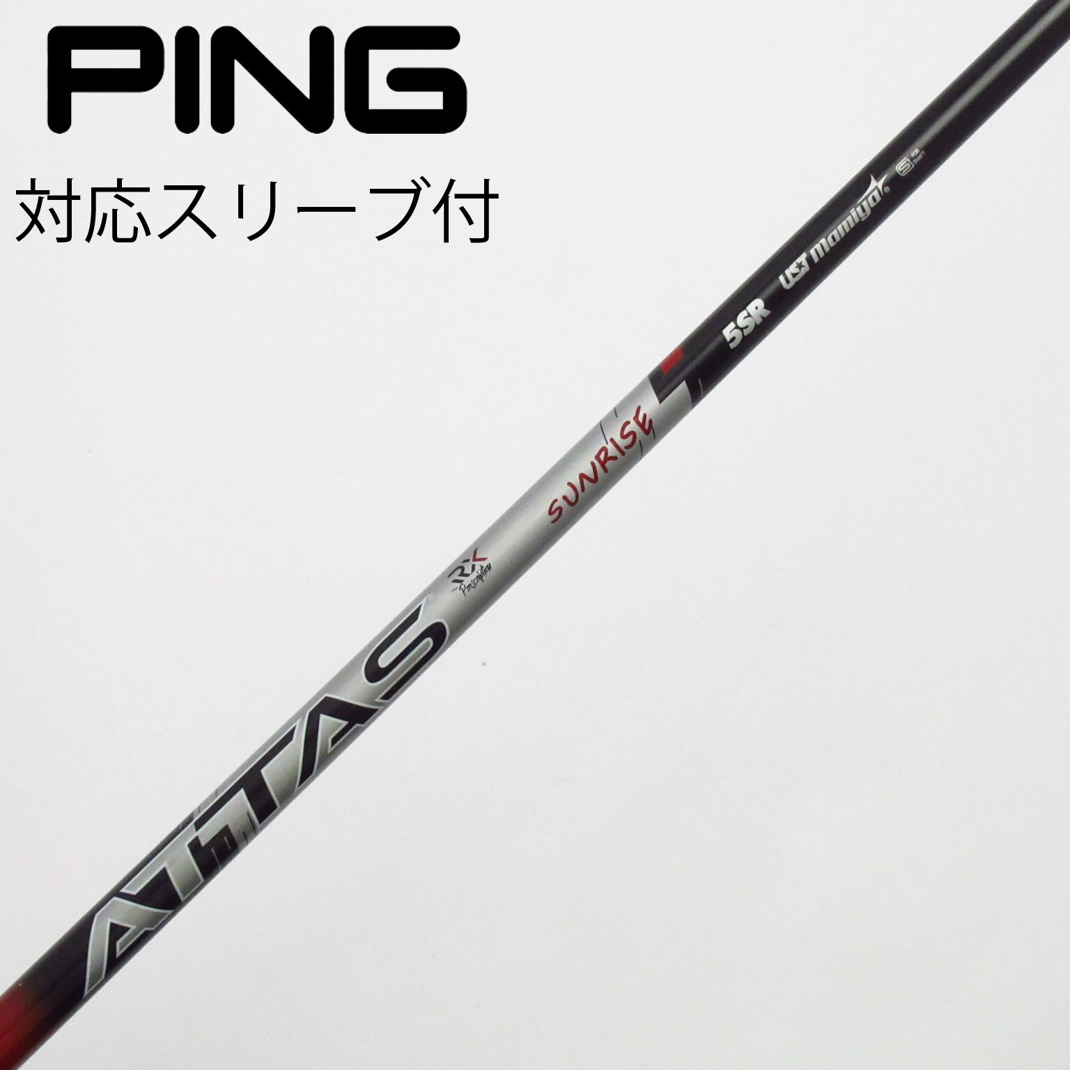 中古】ATTAS RX SUNRISE RED ATTAS RX SUNRISE RED 5 SR C(シャフト