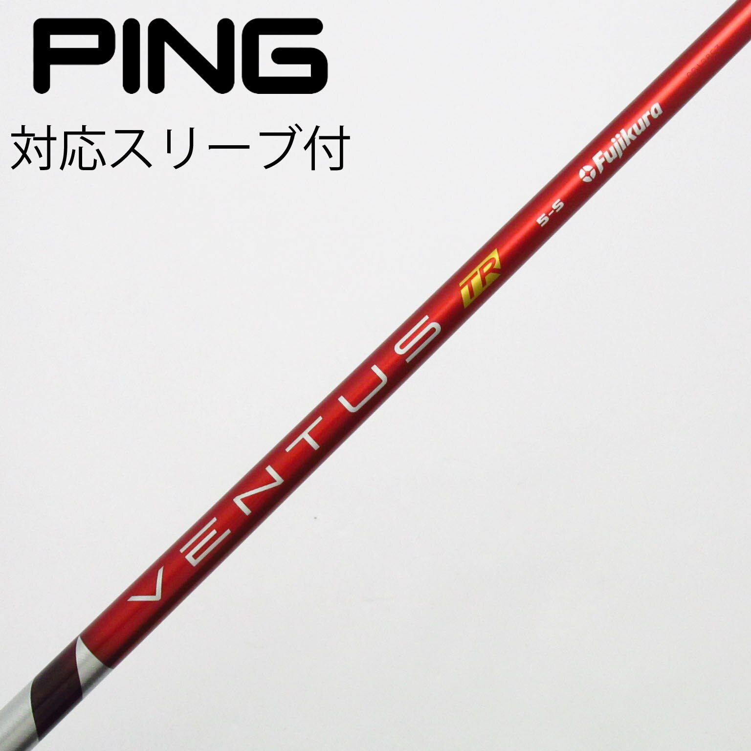 （中古）VENTUS TR シャフト PRGR用スリーブ付 ドライバー用 中古】VENTUS TR BLUE(VELOCOREあり) シャフト・スリーブ (フジクラ