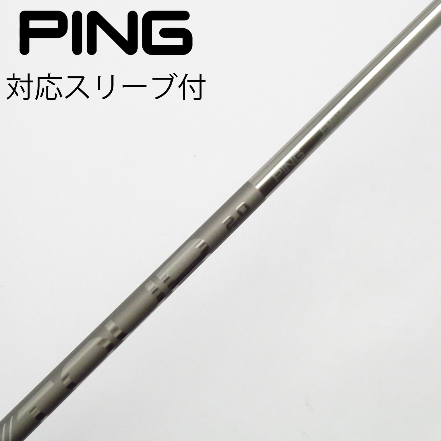 PING TOUR 2.0 CHROME 85 S スリーブ付（5U用） 中古】ピン 純正シャフト ユーティリティ用_スリーブ付 PING TOUR 2.0