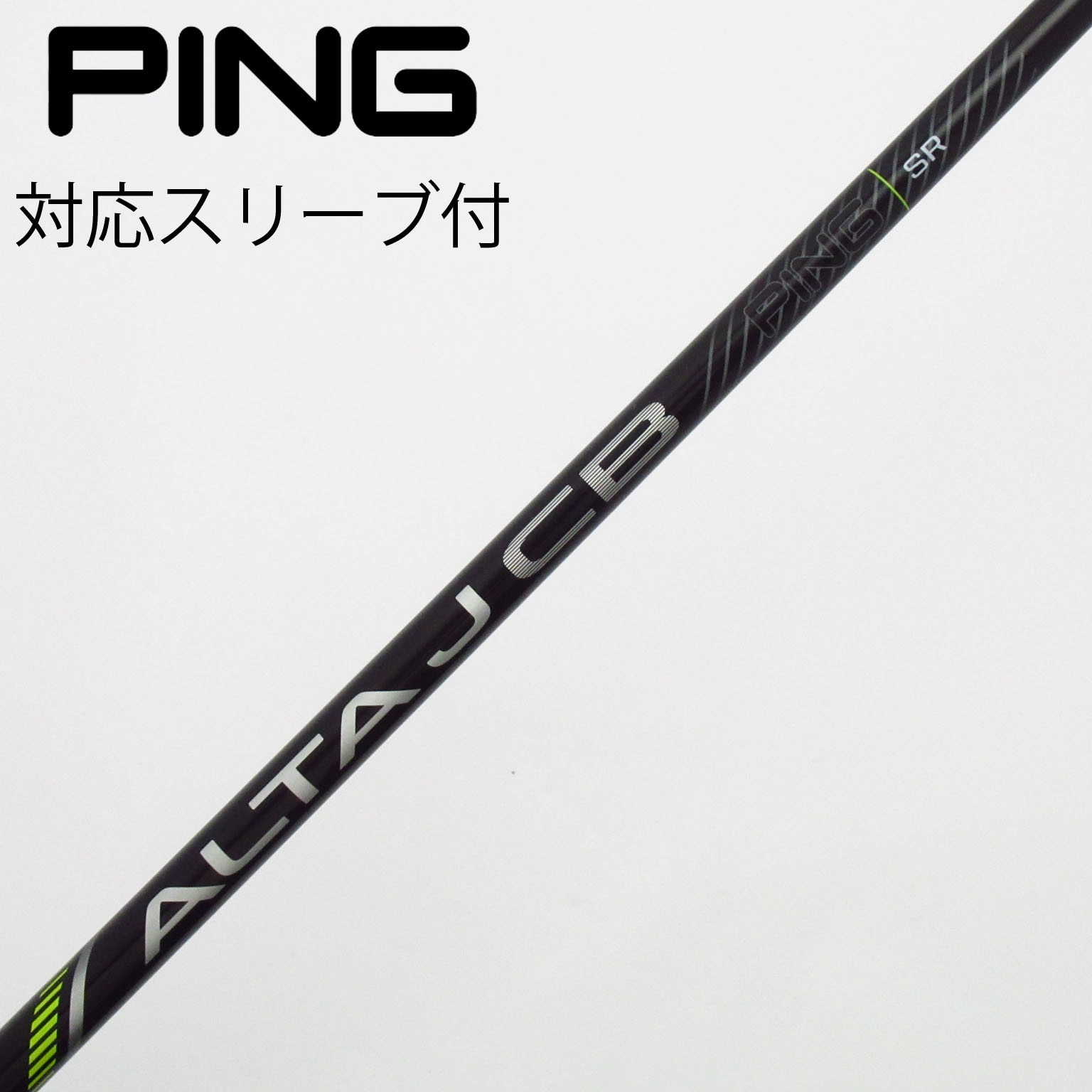 中古】PING シャフト・スリーブ (ピン) 通販｜GDO中古ゴルフクラブ