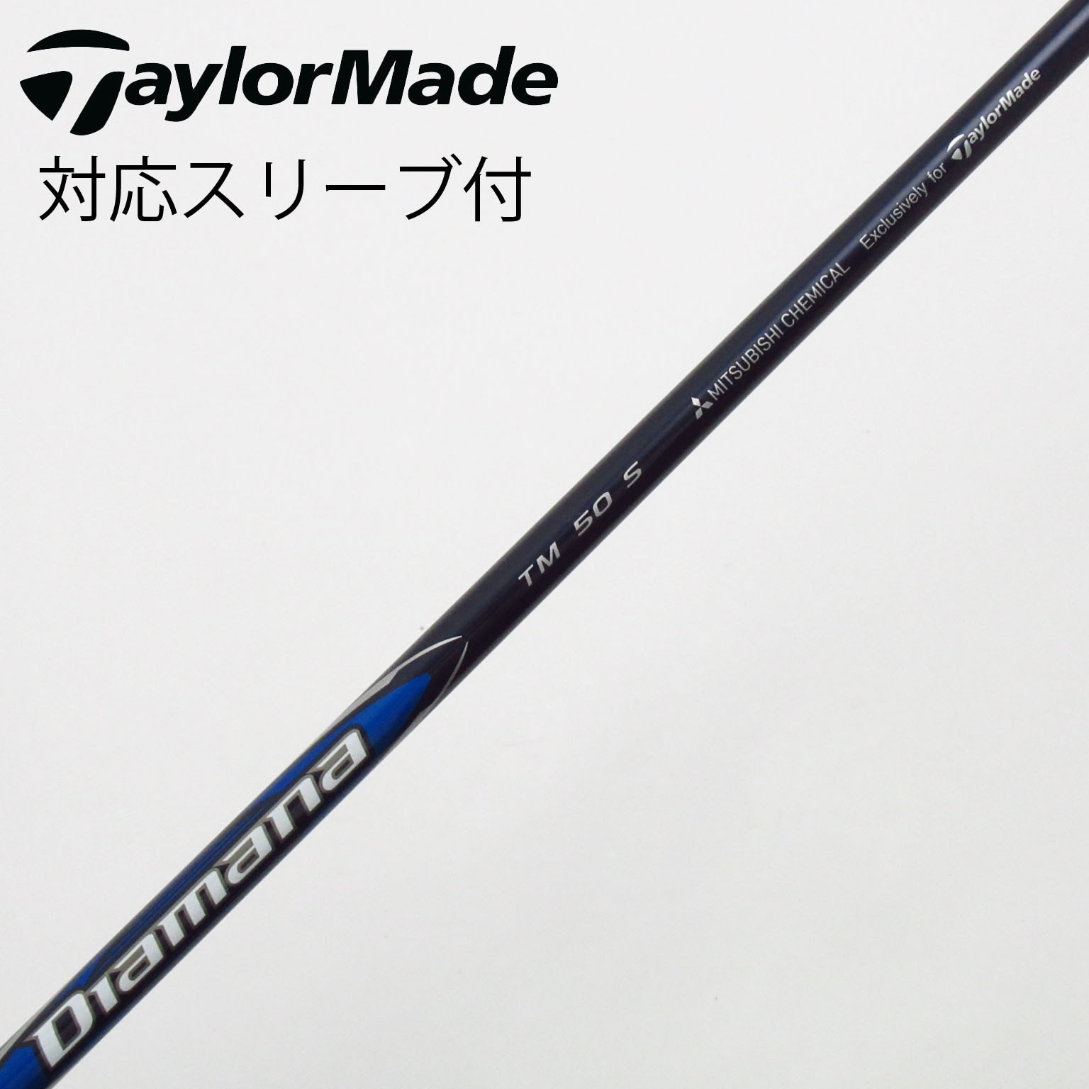 中古】TaylorMade シャフト・スリーブ (テーラーメイド) 通販｜GDO中古