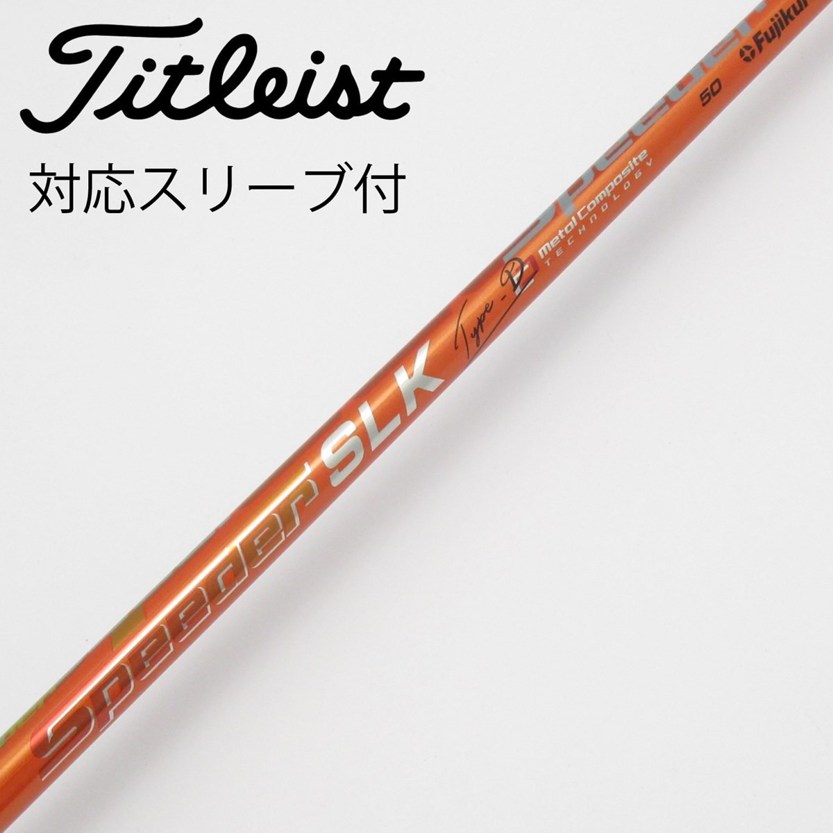 中古】Speeder SLK TypeD ドライバー用_スリーブ付 Speeder SLK TypeD