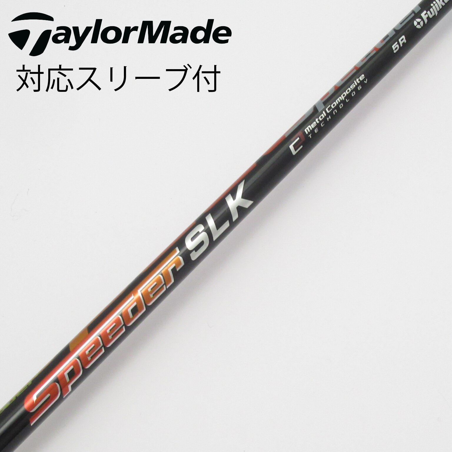 中古】Speeder SLK シャフト・スリーブ (フジクラ) スピーダー 通販