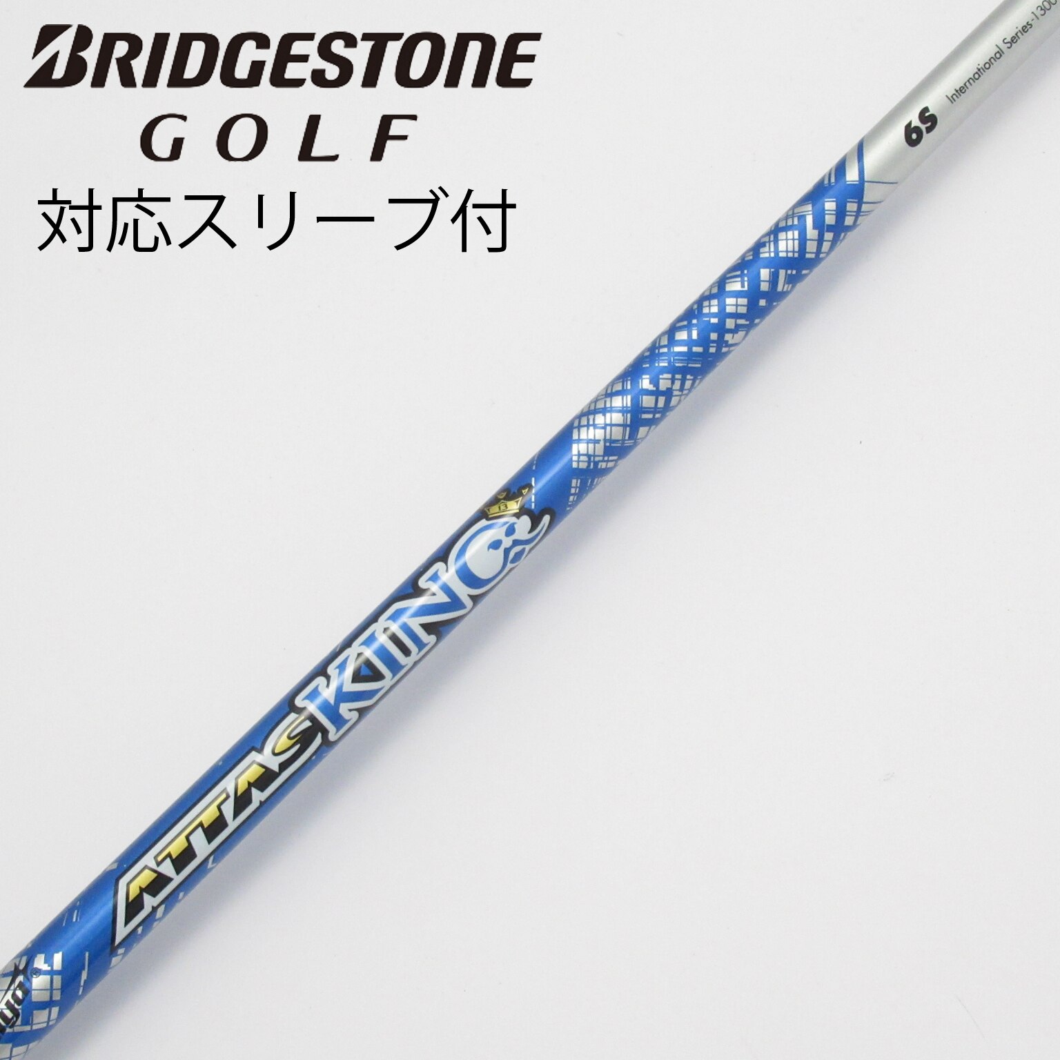 中古】ATTAS KING ドライバー用_スリーブ付 ATTAS KING 6 S C(シャフト