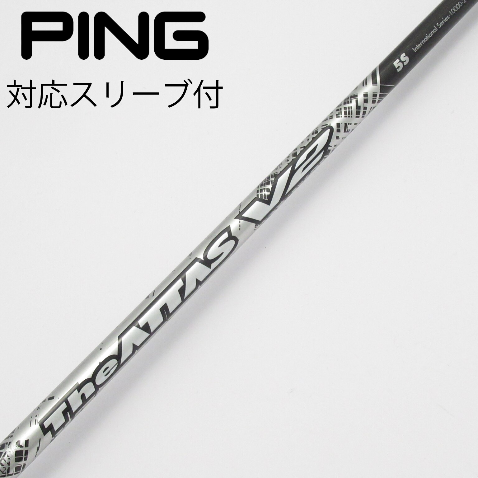 ジ アッタス(USTマミヤ)-ゴルフシャフト辞典 | GDOゴルフショップ