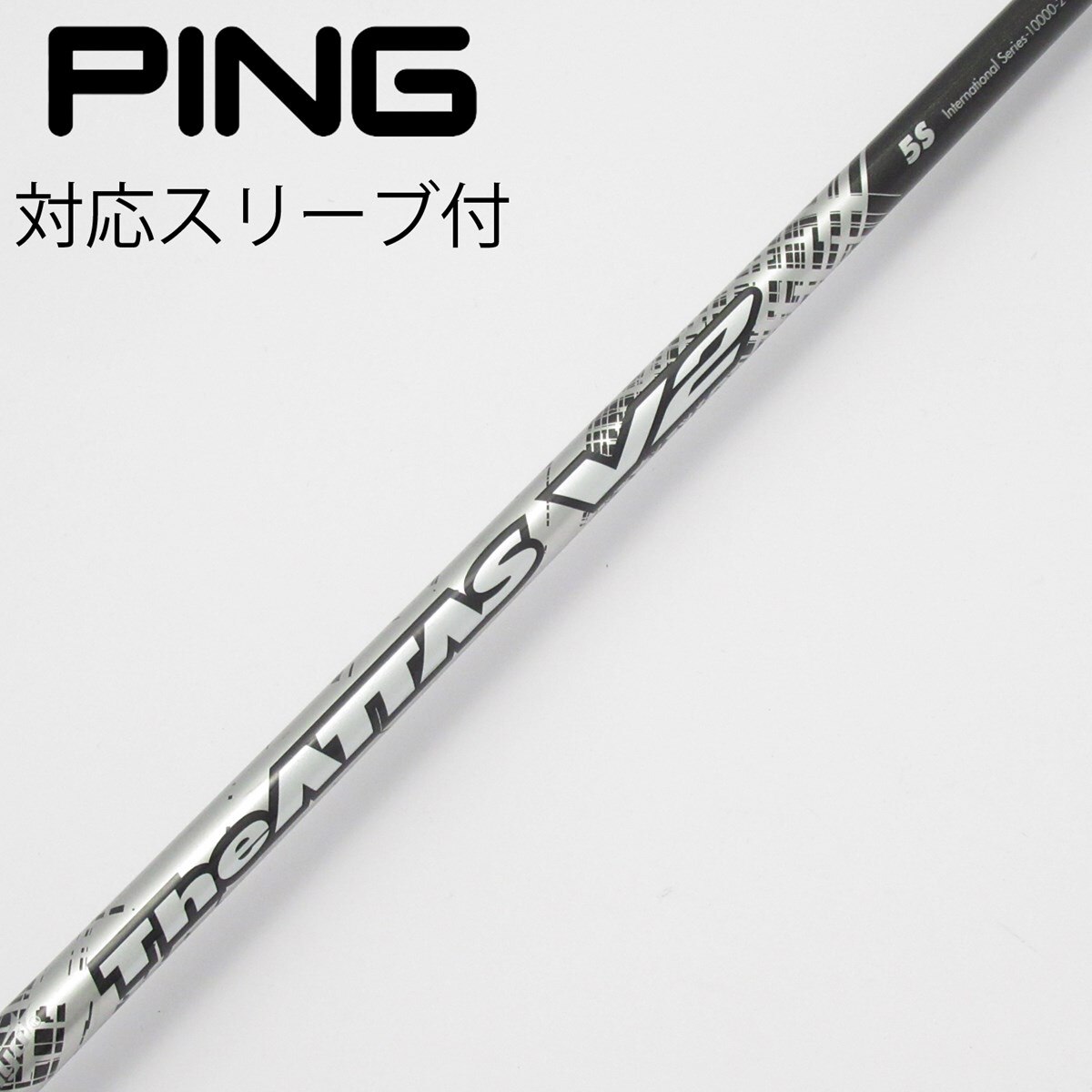 中古】THE ATTAS V2 ドライバー用_スリーブ付 THE ATTAS V2 5 S C