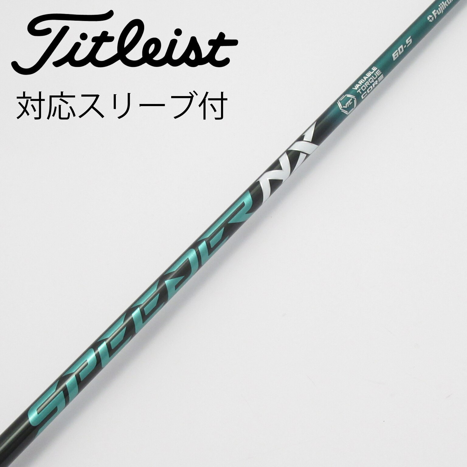 中古】Speeder NX GREEN ドライバー用_スリーブ付 Speeder NX GREEN 60