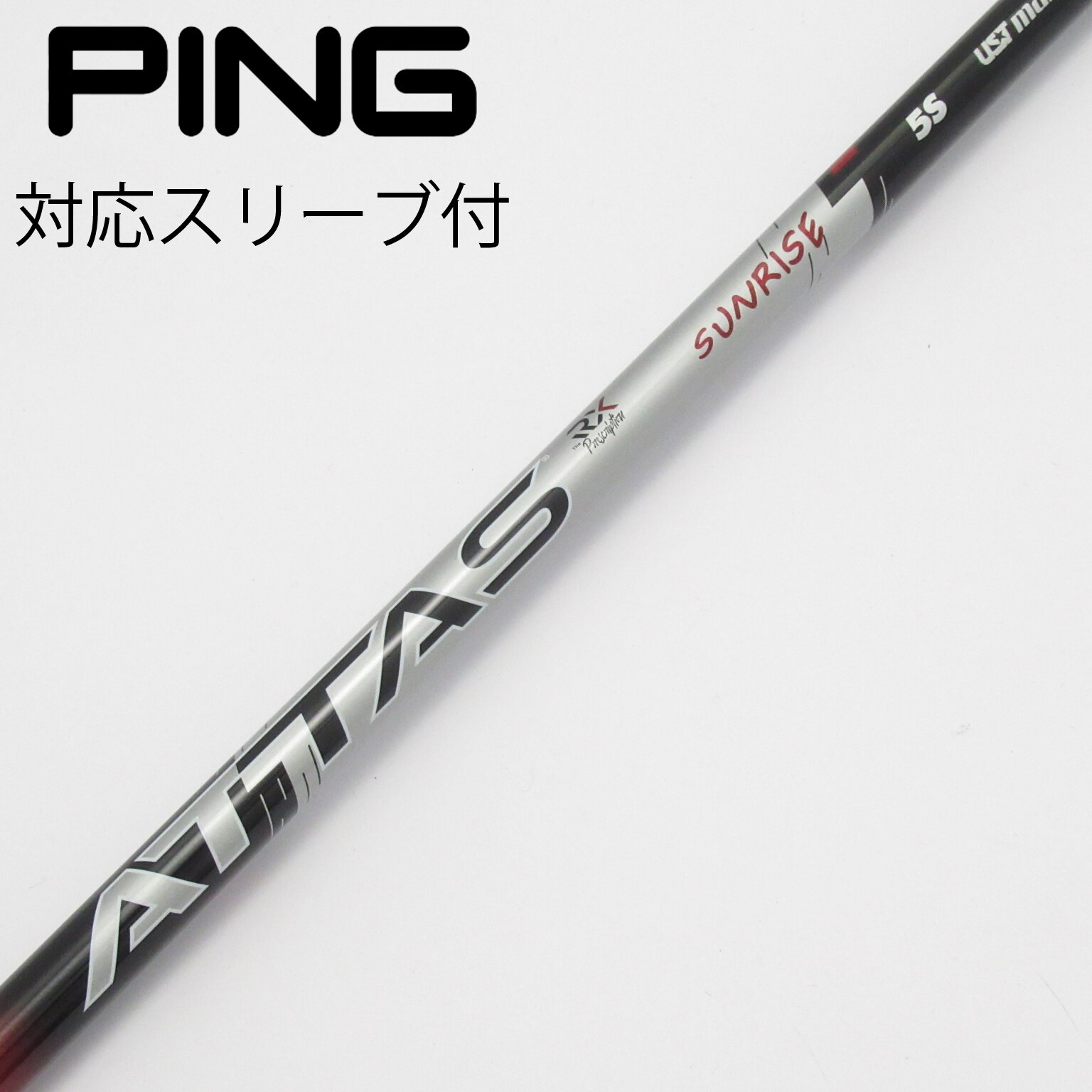 中古】ATTAS RX SUNRISE RED ATTAS RX SUNRISE RED 5 S C(シャフト