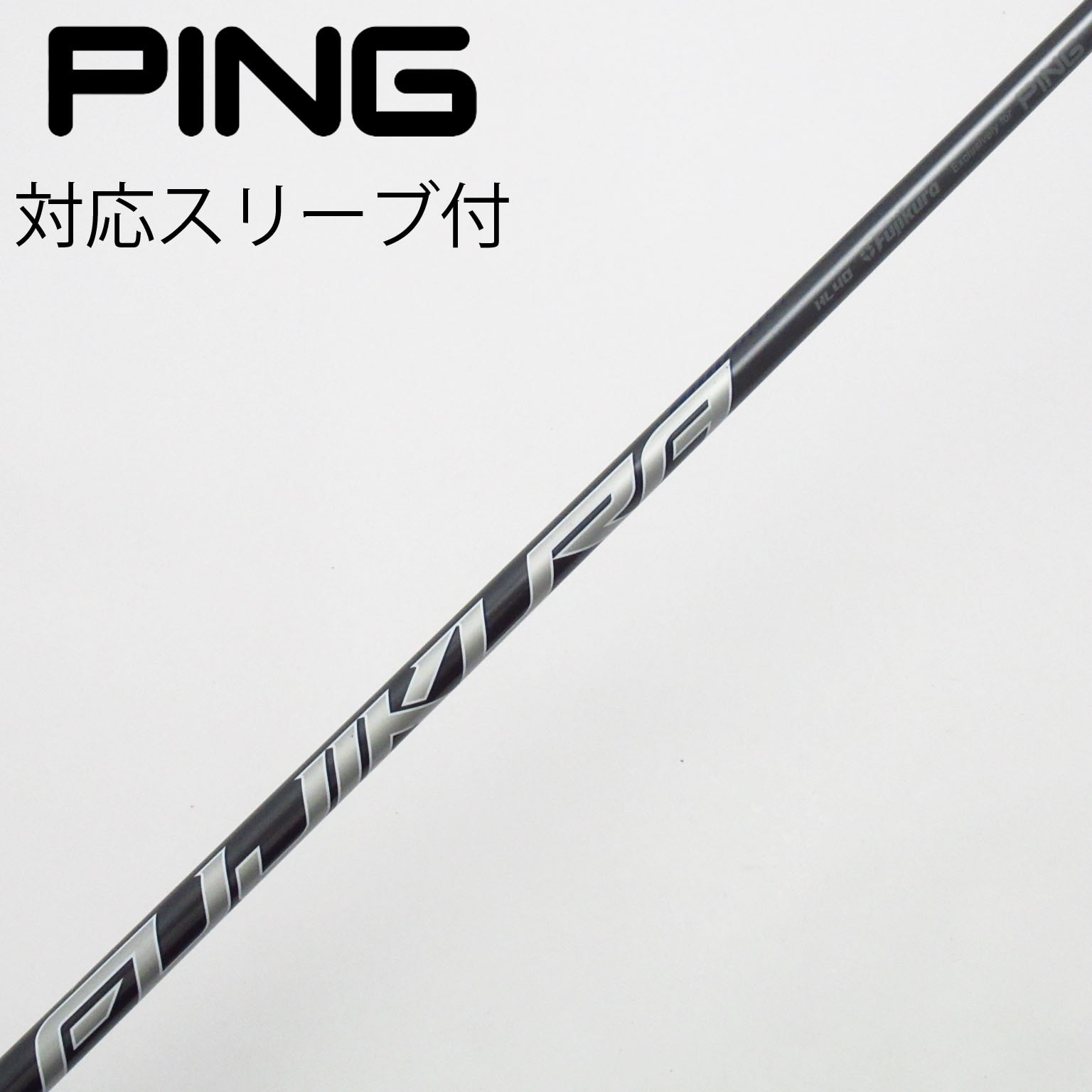 中古】PING シャフト・スリーブ (ピン) 通販｜GDO中古ゴルフクラブ
