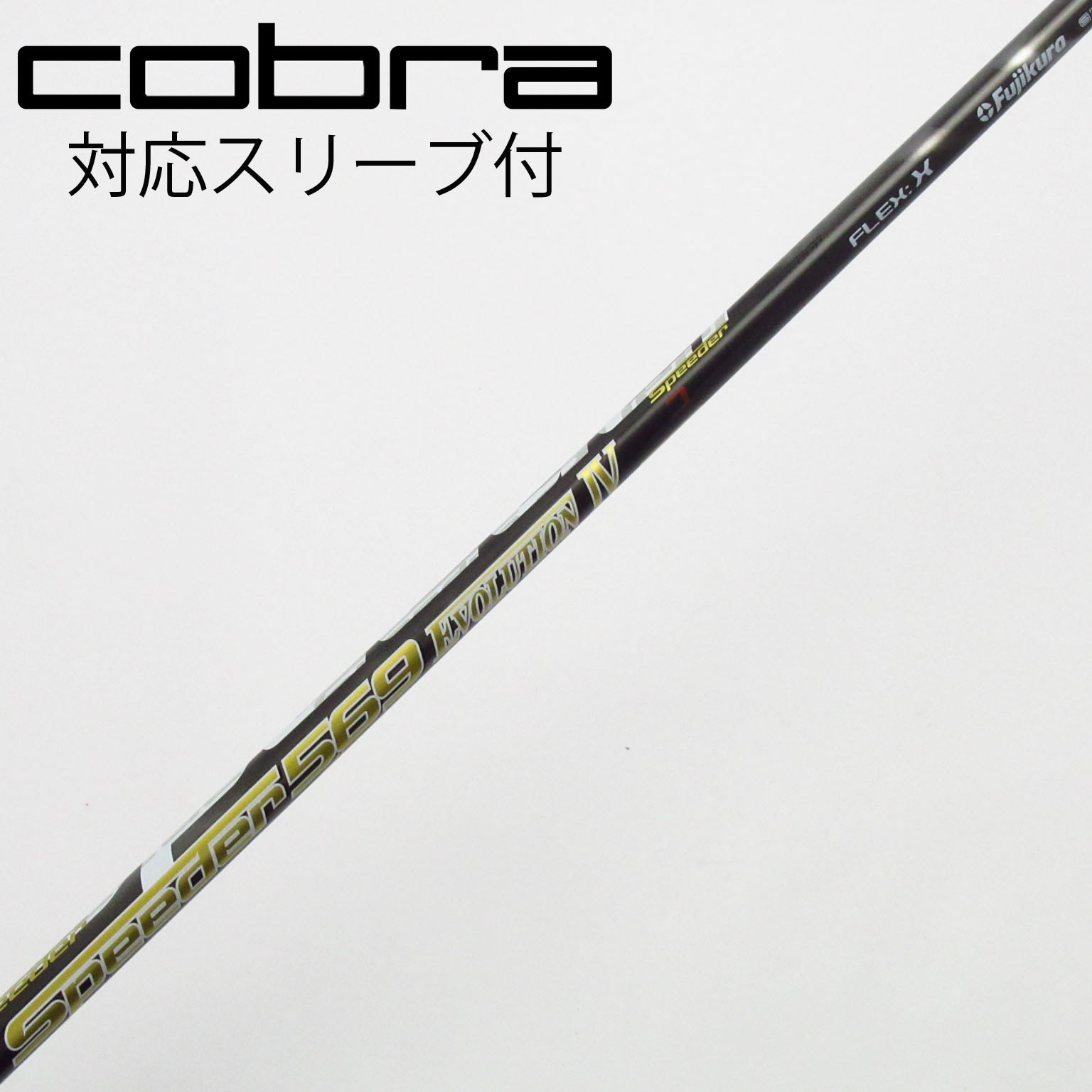 中古】Speeder EVOLUTION ドライバー用_スリーブ付 Speeder 569