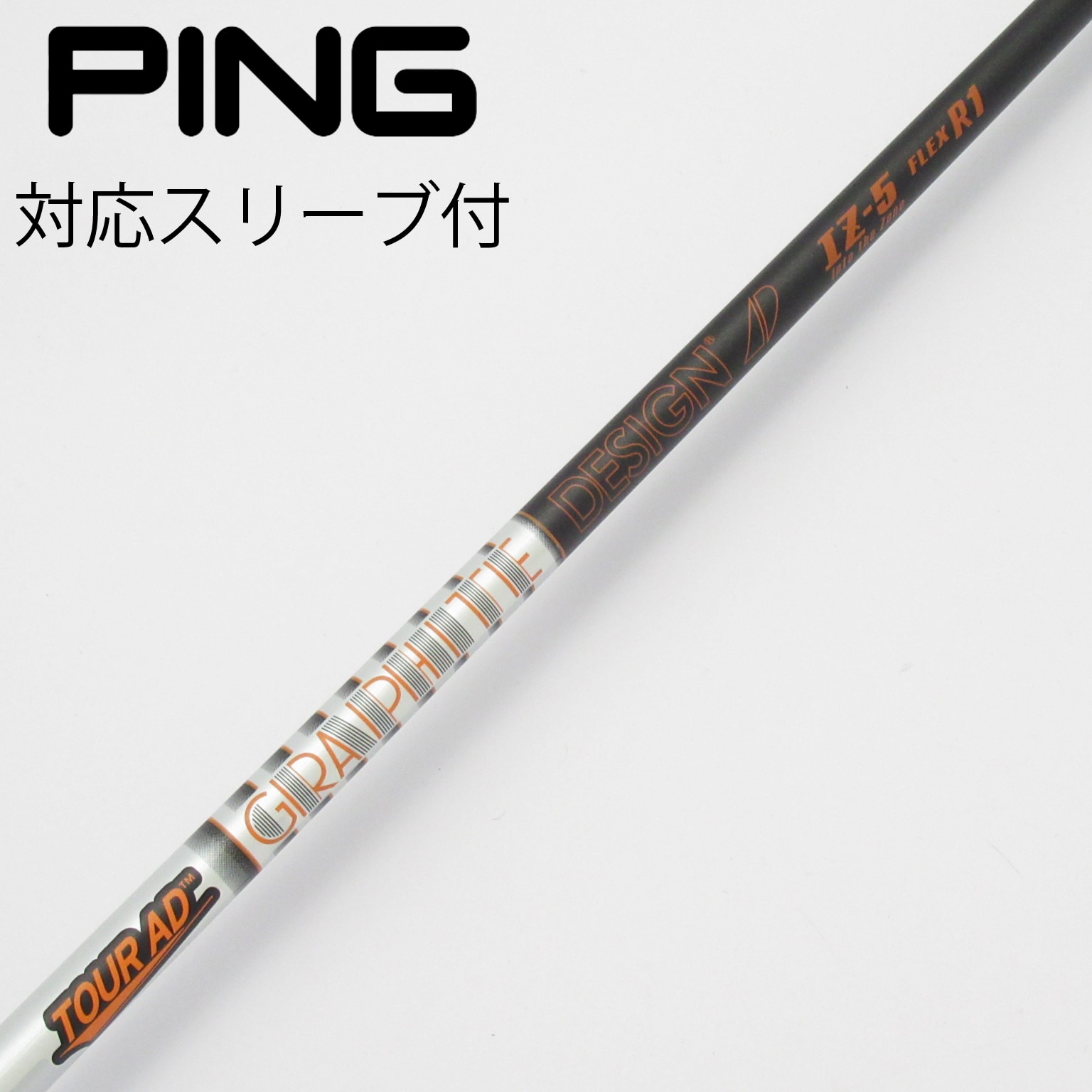 TOUR AD DI-5 ドライバー用シャフト　 タイトリススリーブ付き 中古】Tour AD IZ ドライバー用_スリーブ付 Tour AD IZ-5 R1 CD