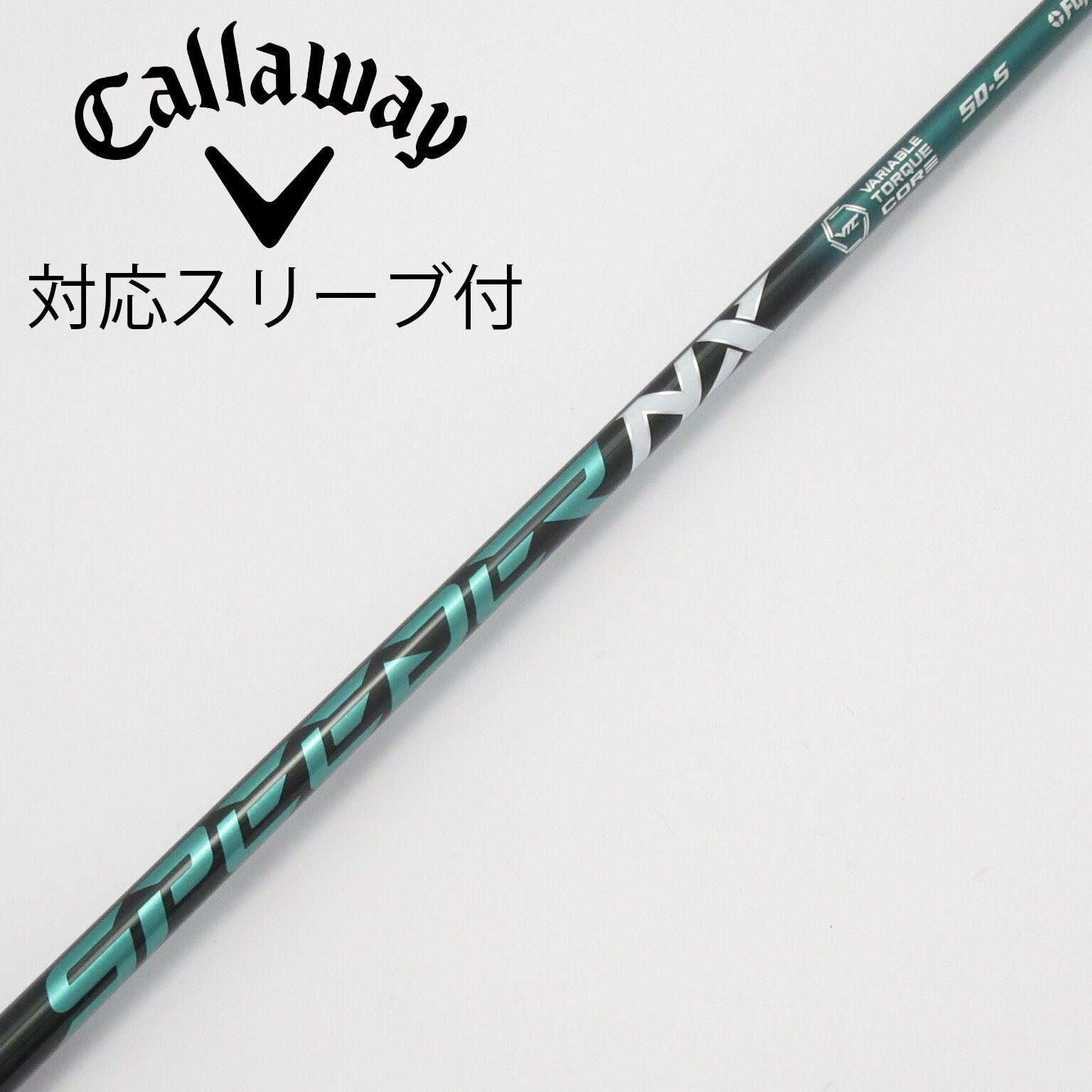 中古】スピーダー シャフト・スリーブ (フジクラ) 通販｜GDO中古ゴルフ