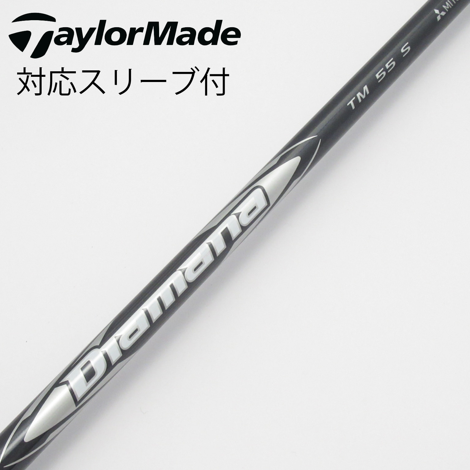 中古】純正シャフト ドライバー用_スリーブ付 Diamana Silver TM55