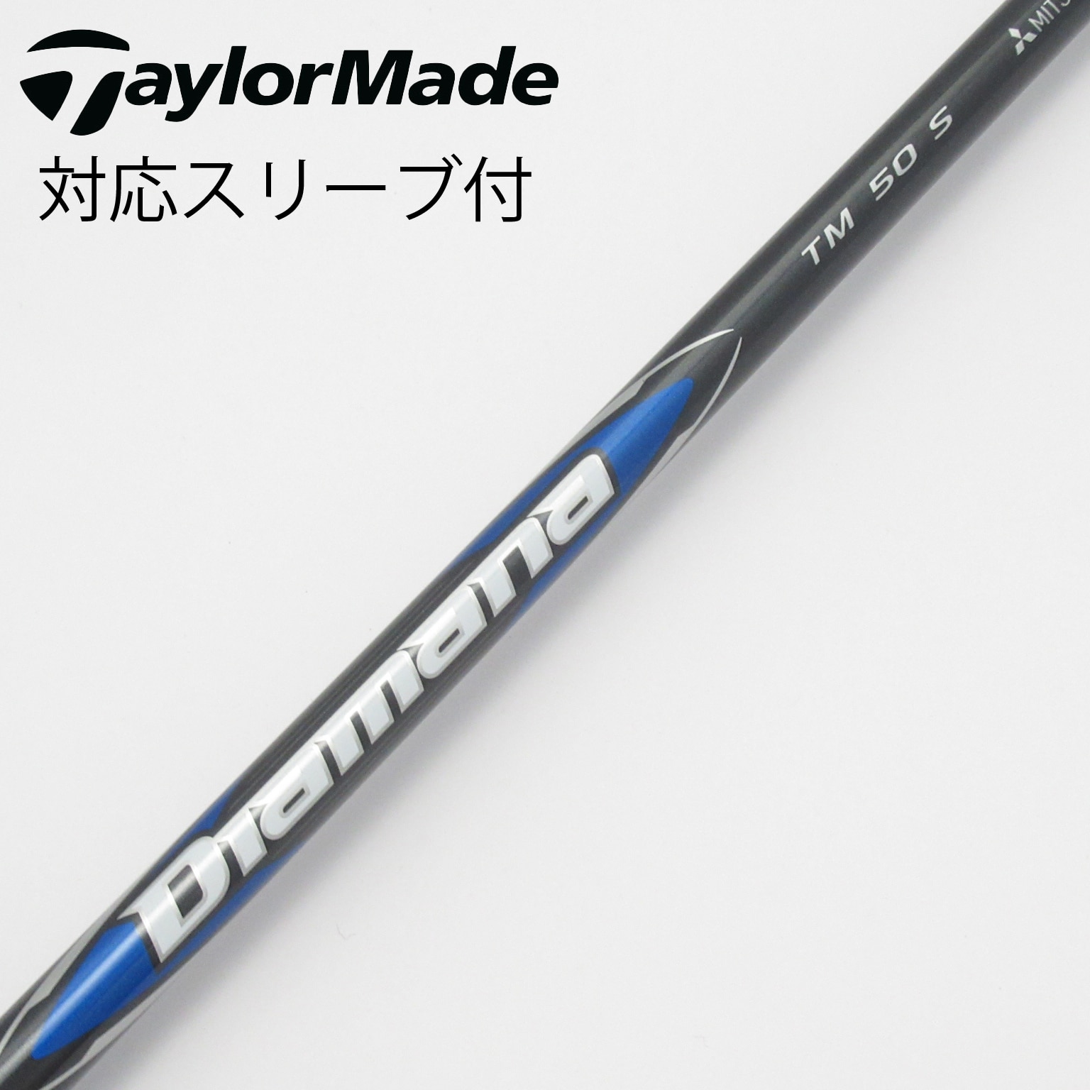 中古】純正シャフト ドライバー用_スリーブ付 Diamana Blue TM50(2025