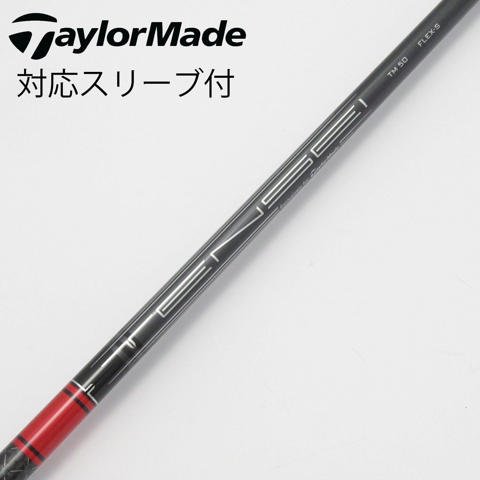 中古】TaylorMade シャフト・スリーブ (テーラーメイド) 通販｜GDO中古