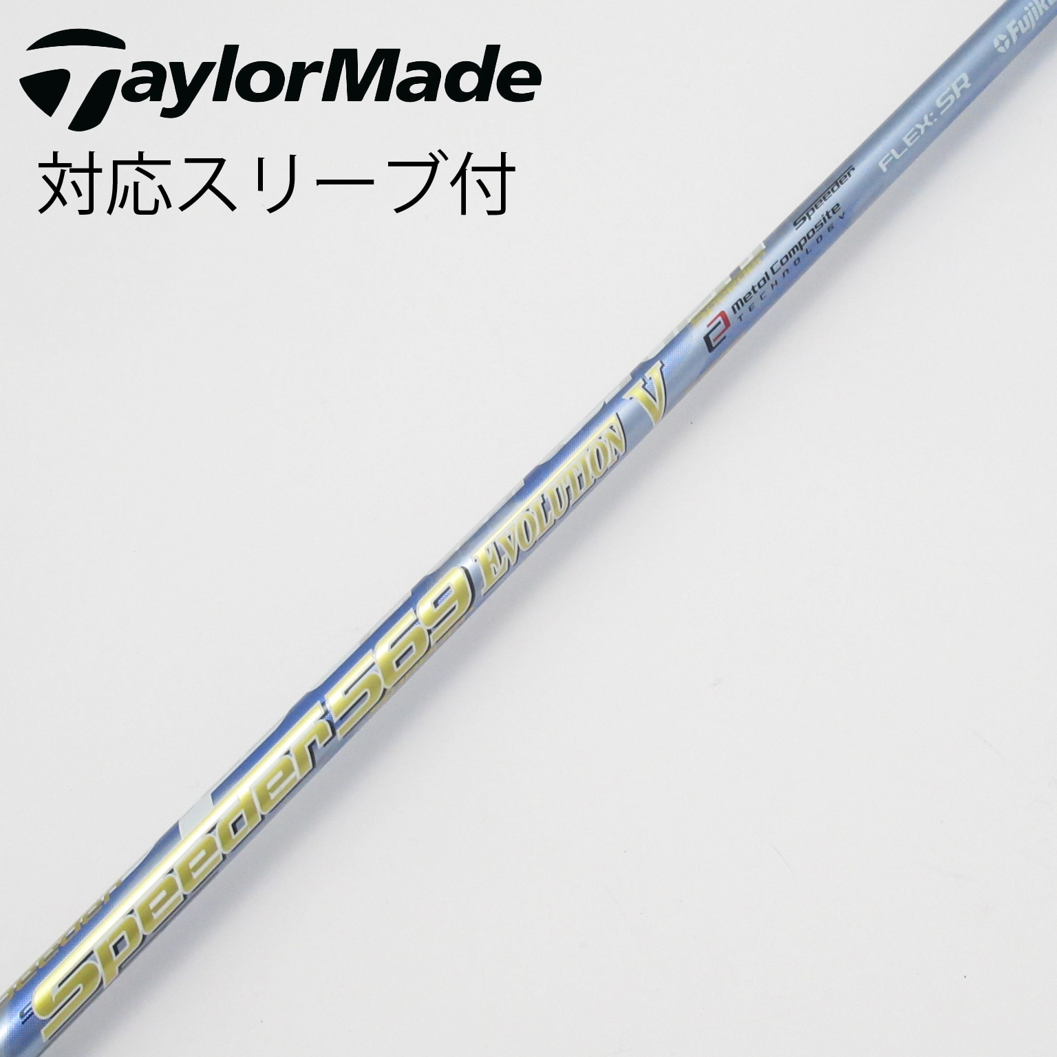 スピーダーエボリューション 569スピーダーエボリューション5ドライバーシャフト V(フジクラシャフト)-ゴルフシャフト辞典