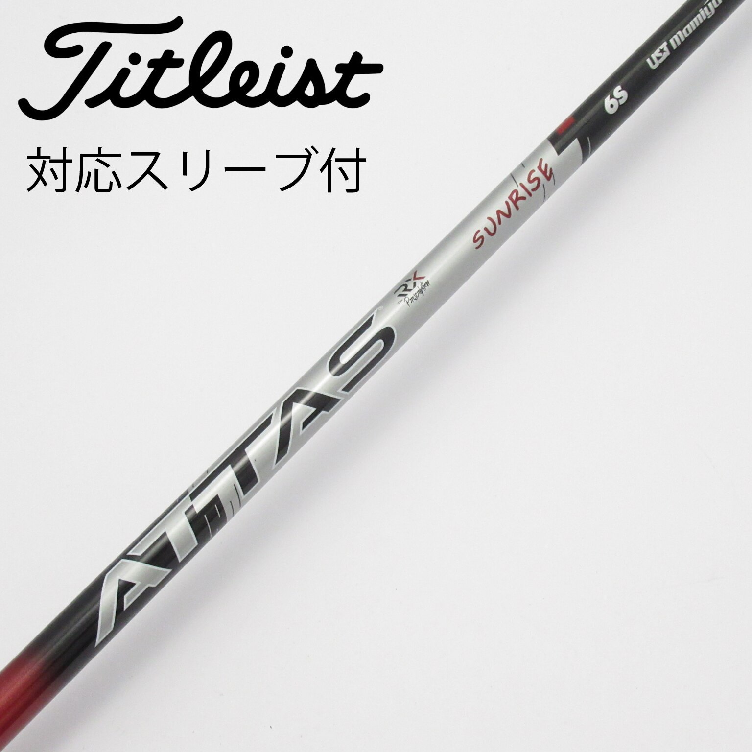 中古】ATTAS RX SUNRISE RED ATTAS RX SUNRISE RED 6 S C(シャフト