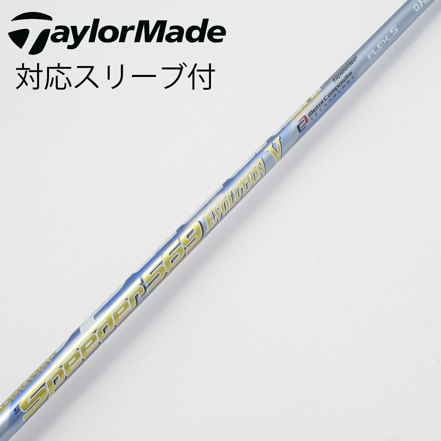 中古】Speeder EVOLUTION V ドライバー用_スリーブ付 Speeder 569