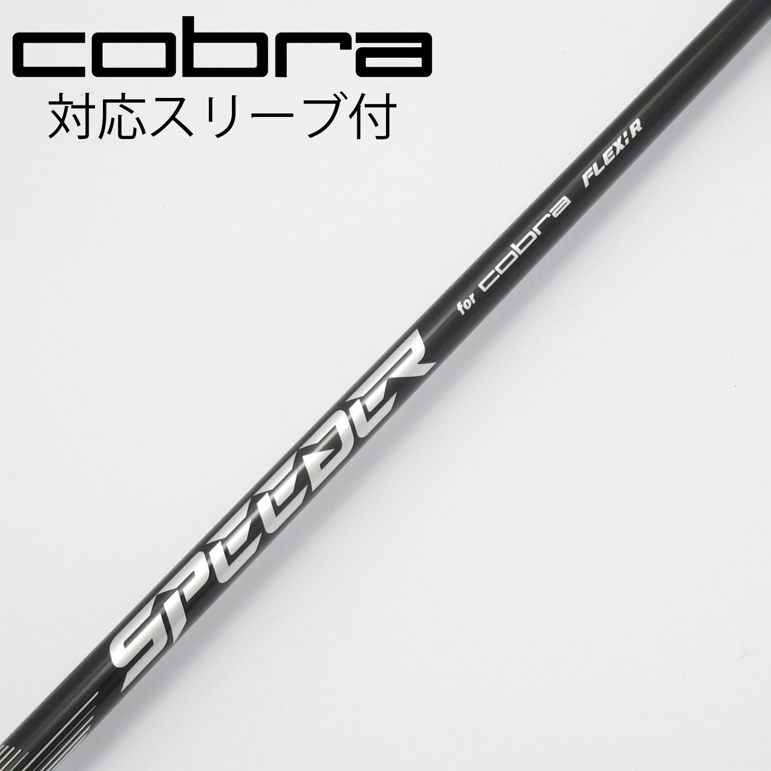 中古】コブラ 純正シャフト ドライバー用_スリーブ付 Speeder NX for