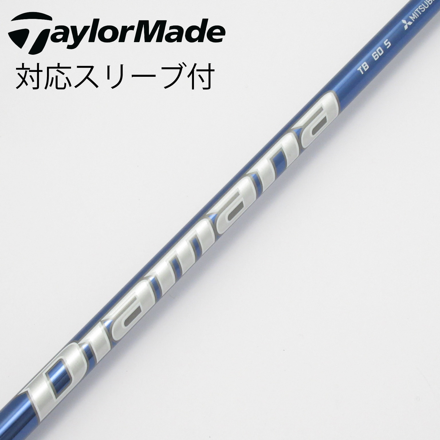 中古】Diamana TB ドライバー用_スリーブ付 Diamana TB60 S C(シャフト