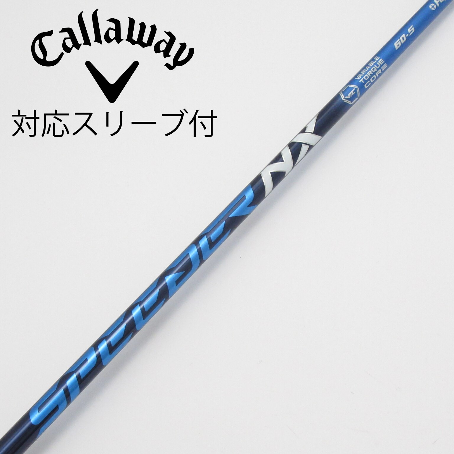 キャロウェイスリーブ付きシャフト フジクラ　 SPEEDER NXブルー 中古】Speeder NX ドライバー用_スリーブ付 Speeder NX 60 S C