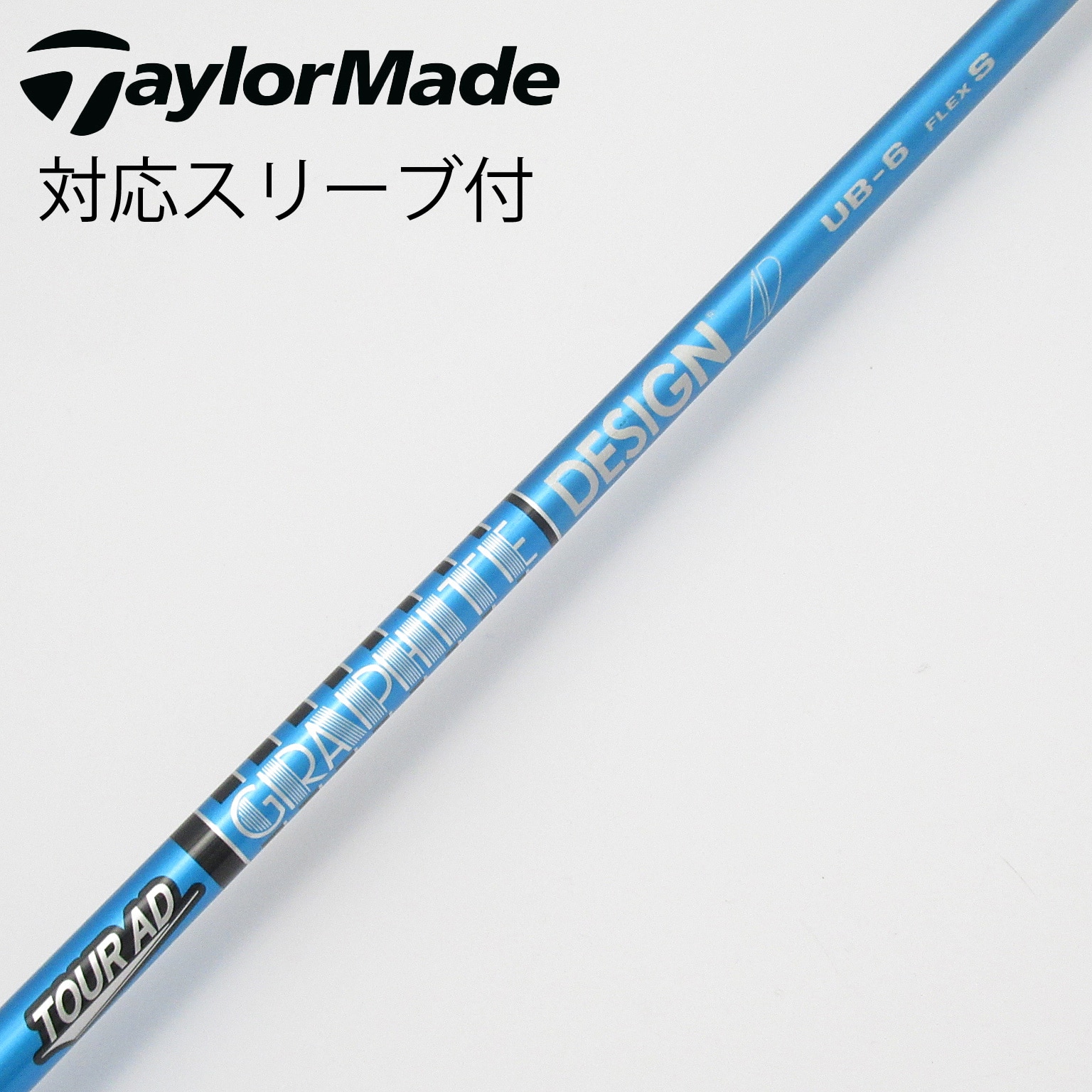 中古】Tour AD シャフト・スリーブ (グラファイトデザイン) 通販｜GDO
