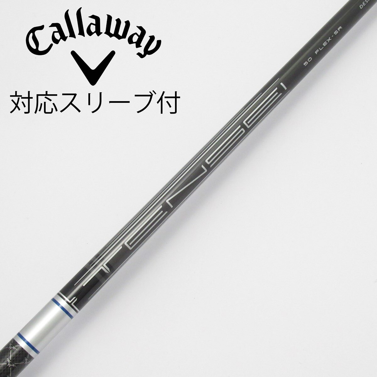 中古】キャロウェイ 純正シャフト ドライバー用_スリーブ付 TENSEI 50