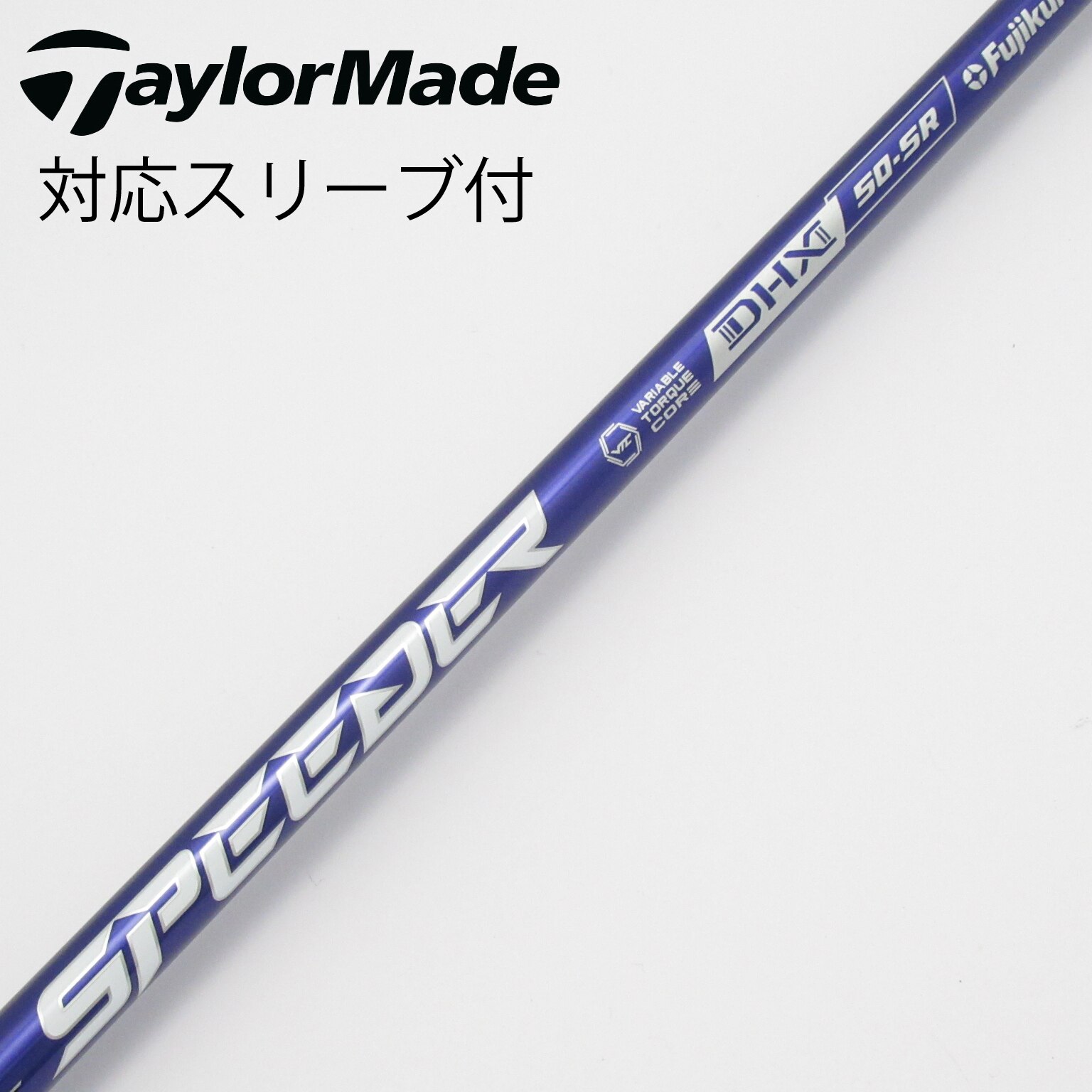 中古人気ピン用シャフト！フジクラ スピーダーNX ブルー 50-S 中古】Speeder NX VIOLET シャフト・スリーブ (フジクラ) スピーダー