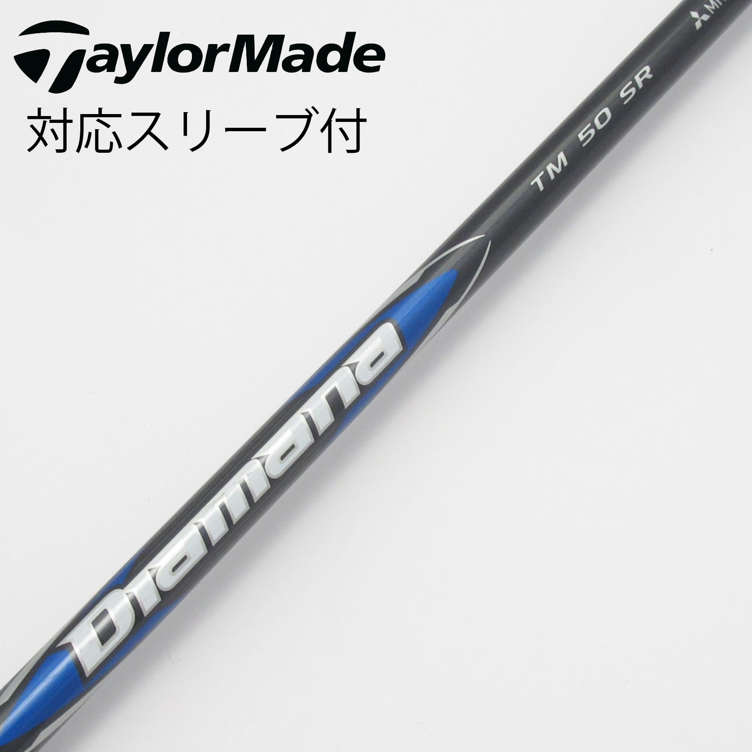 中古】純正シャフト ドライバー用_スリーブ付 Diamana Blue TM50(2025