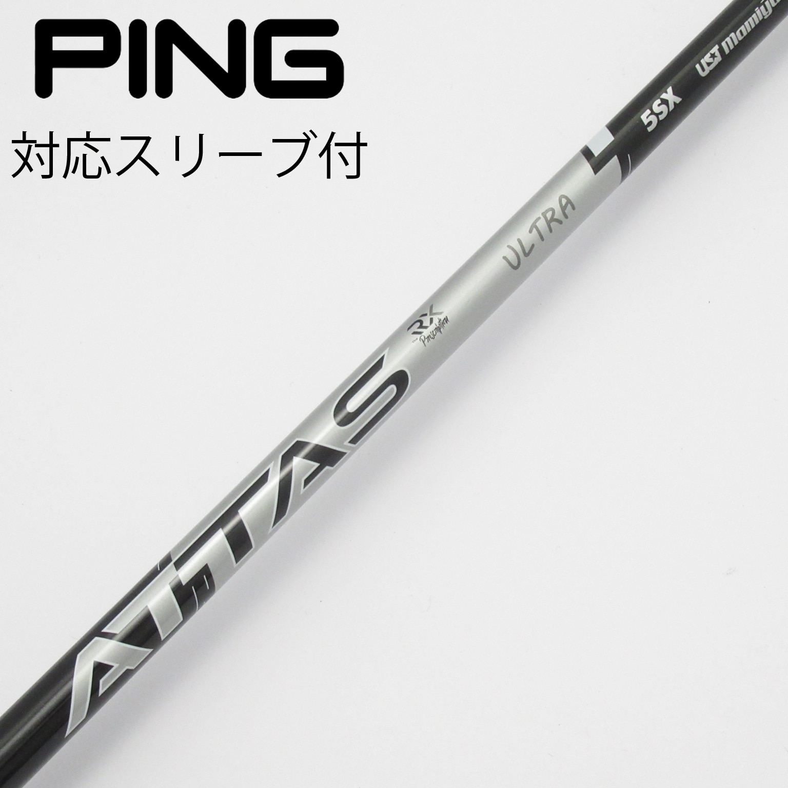 中古】ATTAS RX ウルトラ ブラック シャフト・スリーブ (USTマミヤ