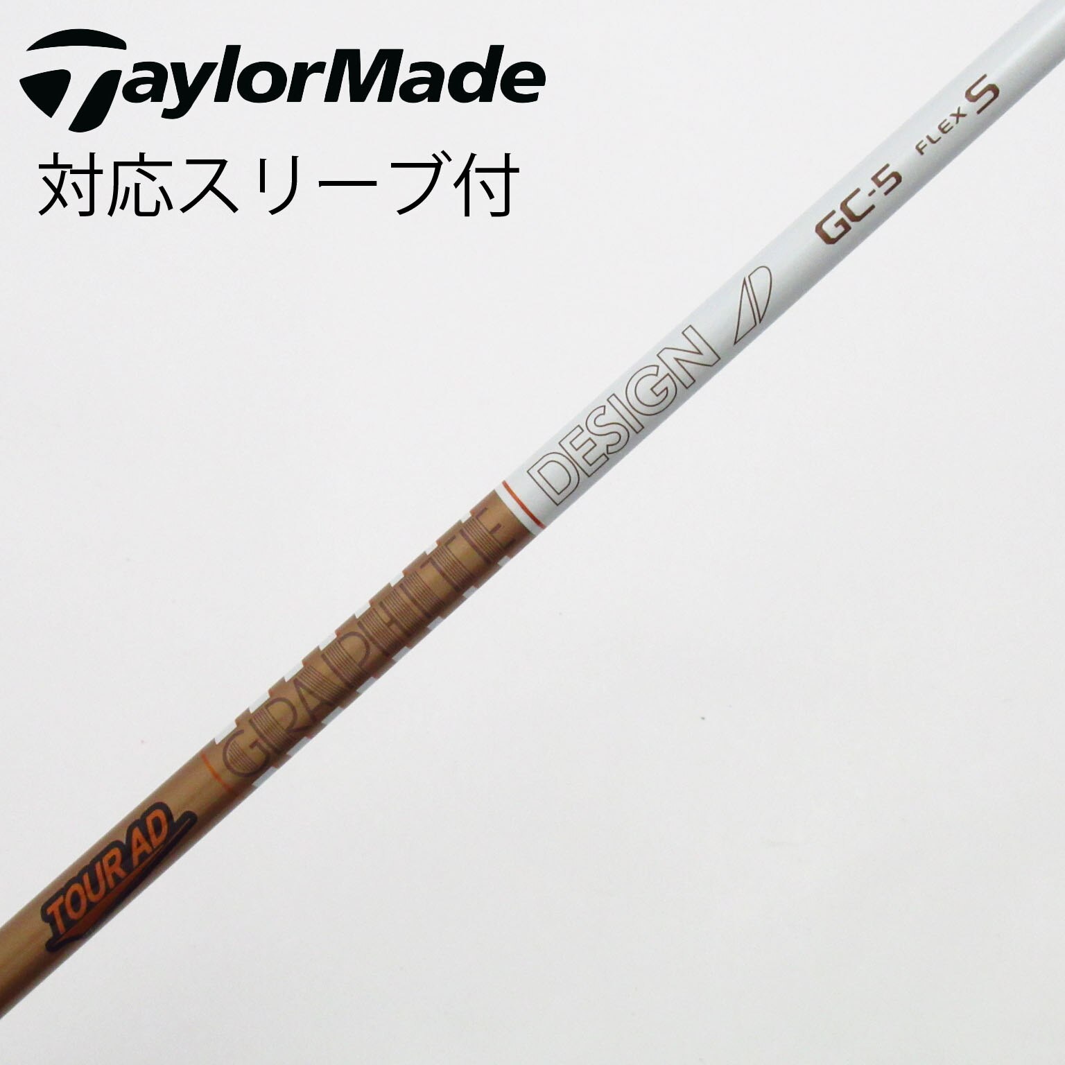 超美品Tour AD GC-5R1Callawayスリーブ付 ドライバー用 超美品Tour AD GC-5R1Callawayスリーブ付 ドライバー用 新古品】ツアー