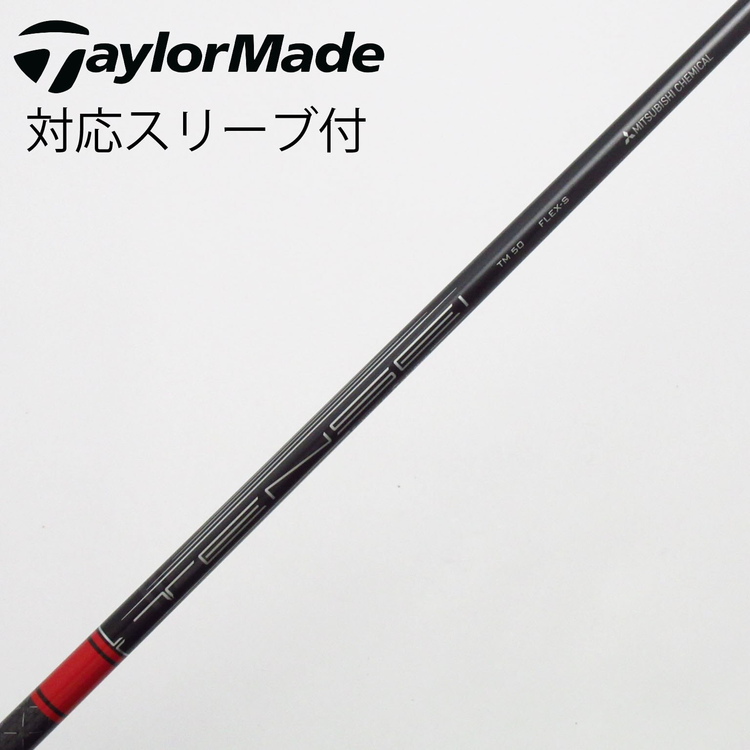 中古】テーラーメイド 純正シャフト ドライバー用_スリーブ付 TENSEI