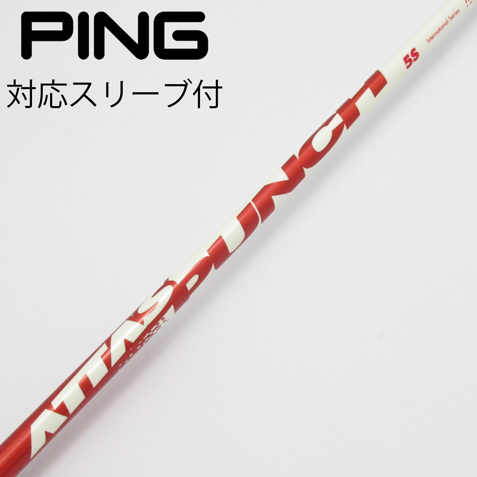 中古】ATTAS PUNCH ドライバー用_スリーブ付 ATTAS PUNCH 5 S CD