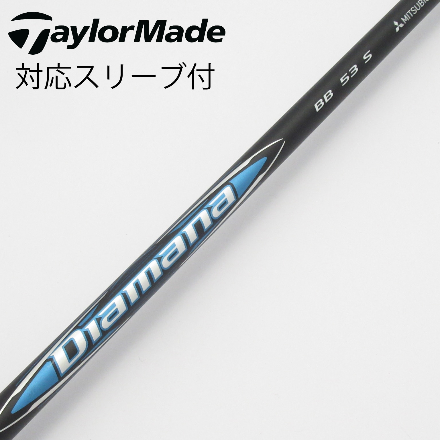 希少ディアマナTB50TXテーラメード ドライバー用シャフト 三菱ケミカル ディアマナ TB 50 ウッド用カーボンシャフト R SR S X TX