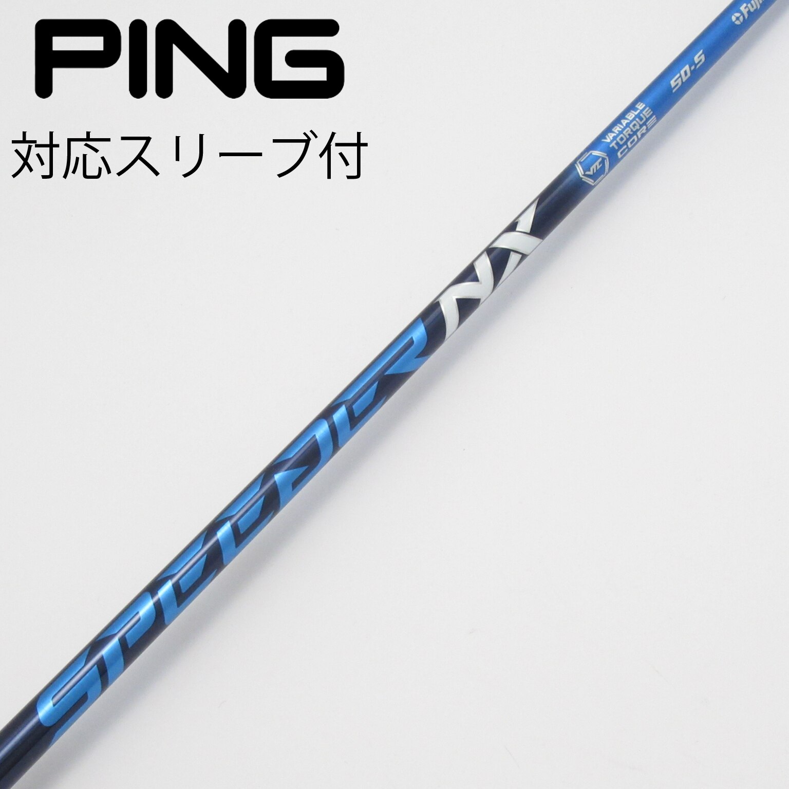 Gsh-473 SPEEDERNX シャフト単品 50-S フジクラ スリーブ付 Gsh-473 SPEEDERNX シャフト単品 50-S フジクラ スリーブ付 ピン PING