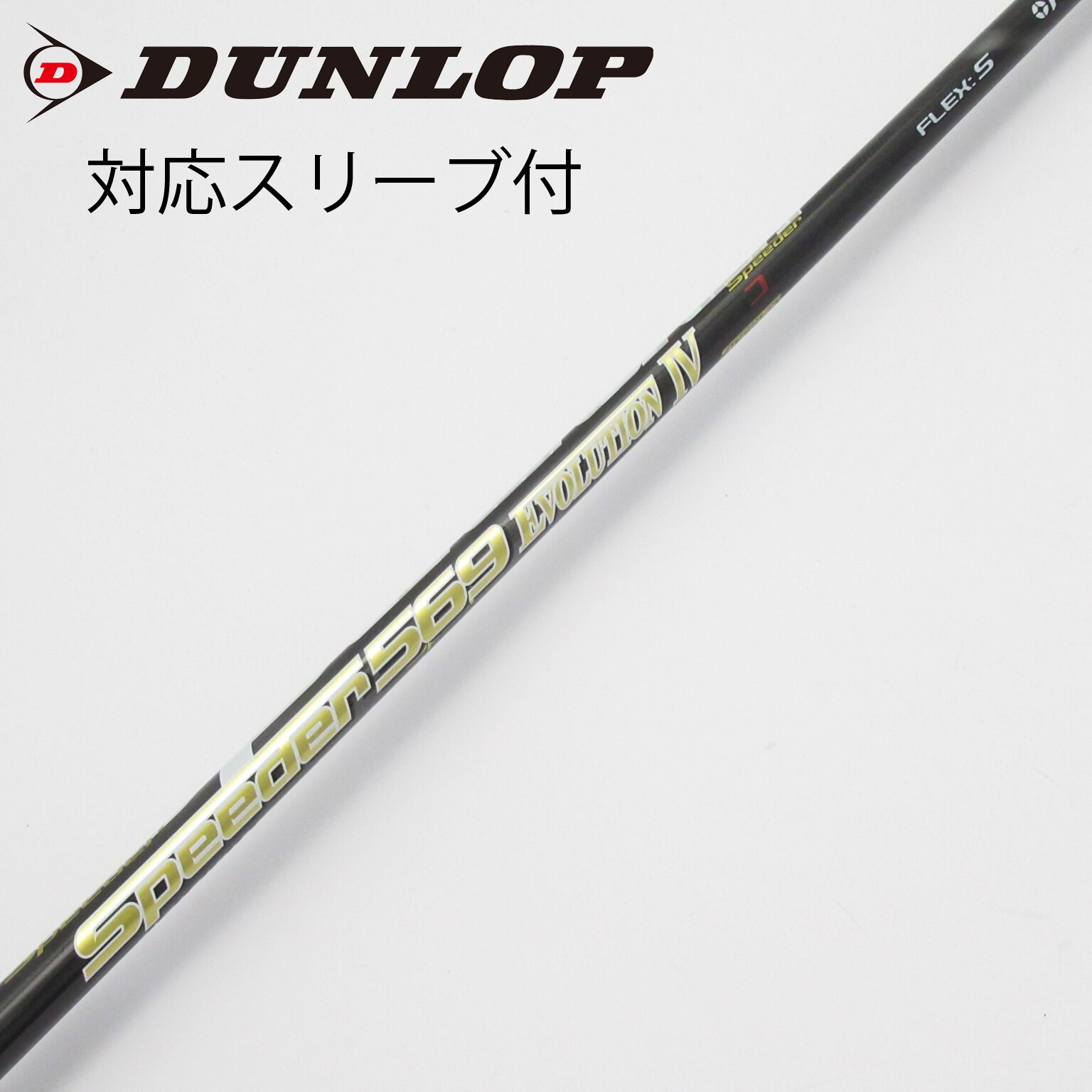 中古】Speeder EVOLUTION IV ドライバー用_スリーブ付 Speeder 569