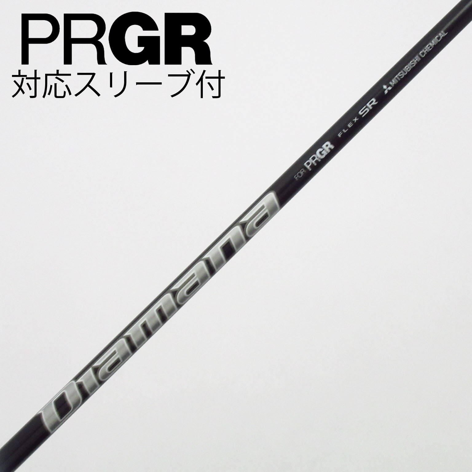 プロギア　PRGR スリーブ付き Diamana DF 60S 中古シャフト☆PRGR スリーブ付き ディアマナ DF60(S)【44.75インチ