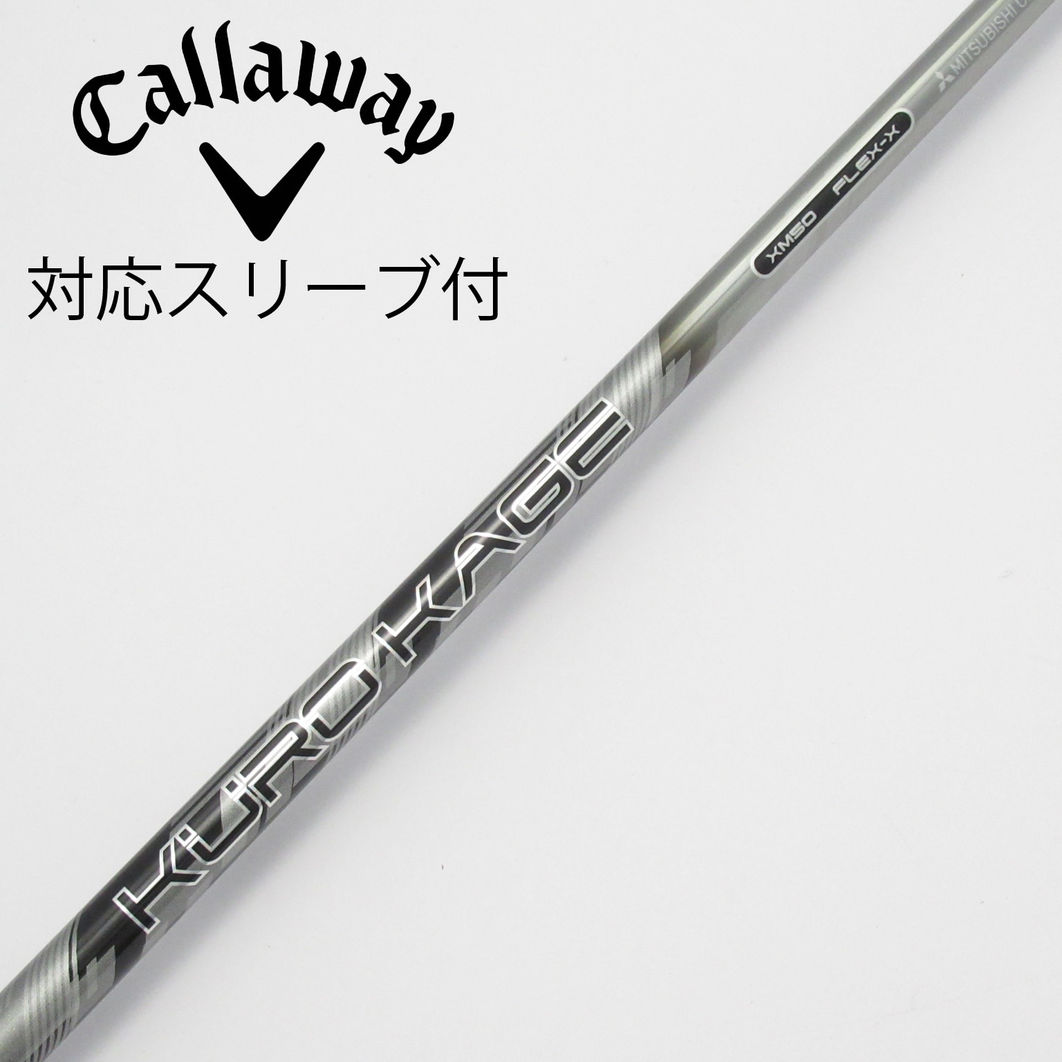 中古】クロカゲ シャフト・スリーブ (三菱ケミカル) 通販｜GDO中古