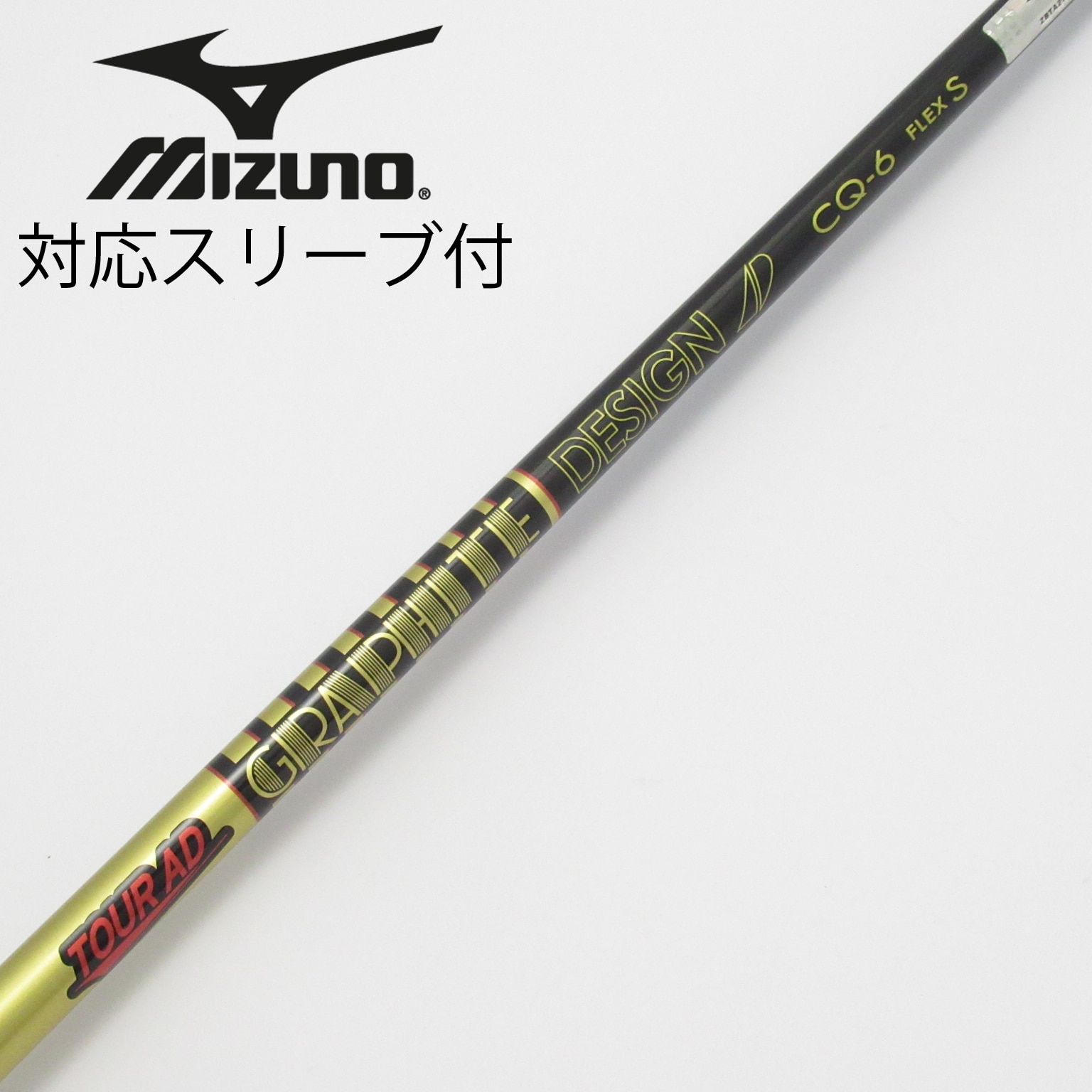 キャロウェイ tour ad CQ-6 S ドライバーシャフト 送料込 中古】Tour AD CQ ドライバー用_スリーブ付 Tour AD CQ-6 S C(シャフト