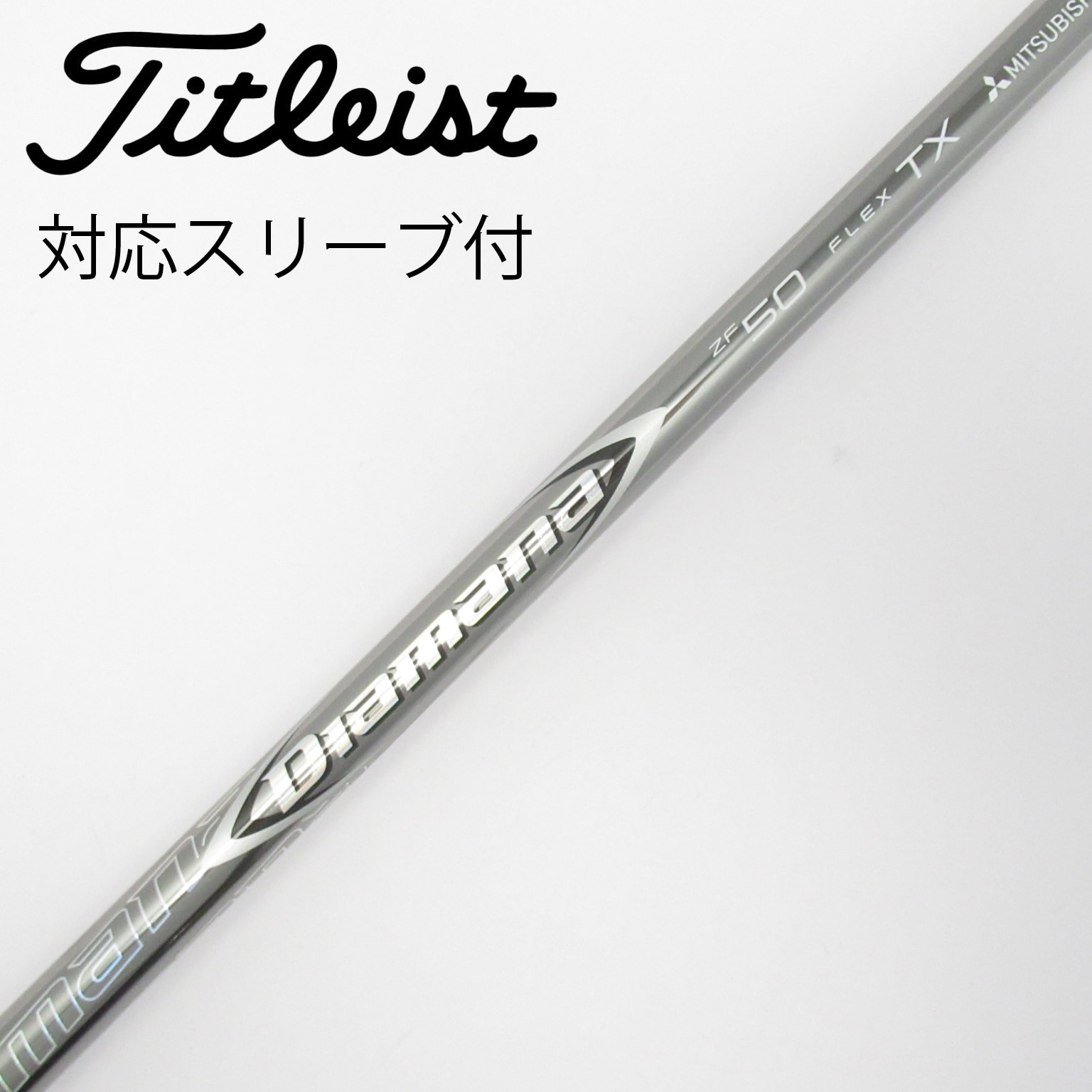 中古】Diamana ZF シャフト・スリーブ (三菱ケミカル) Diamana 通販