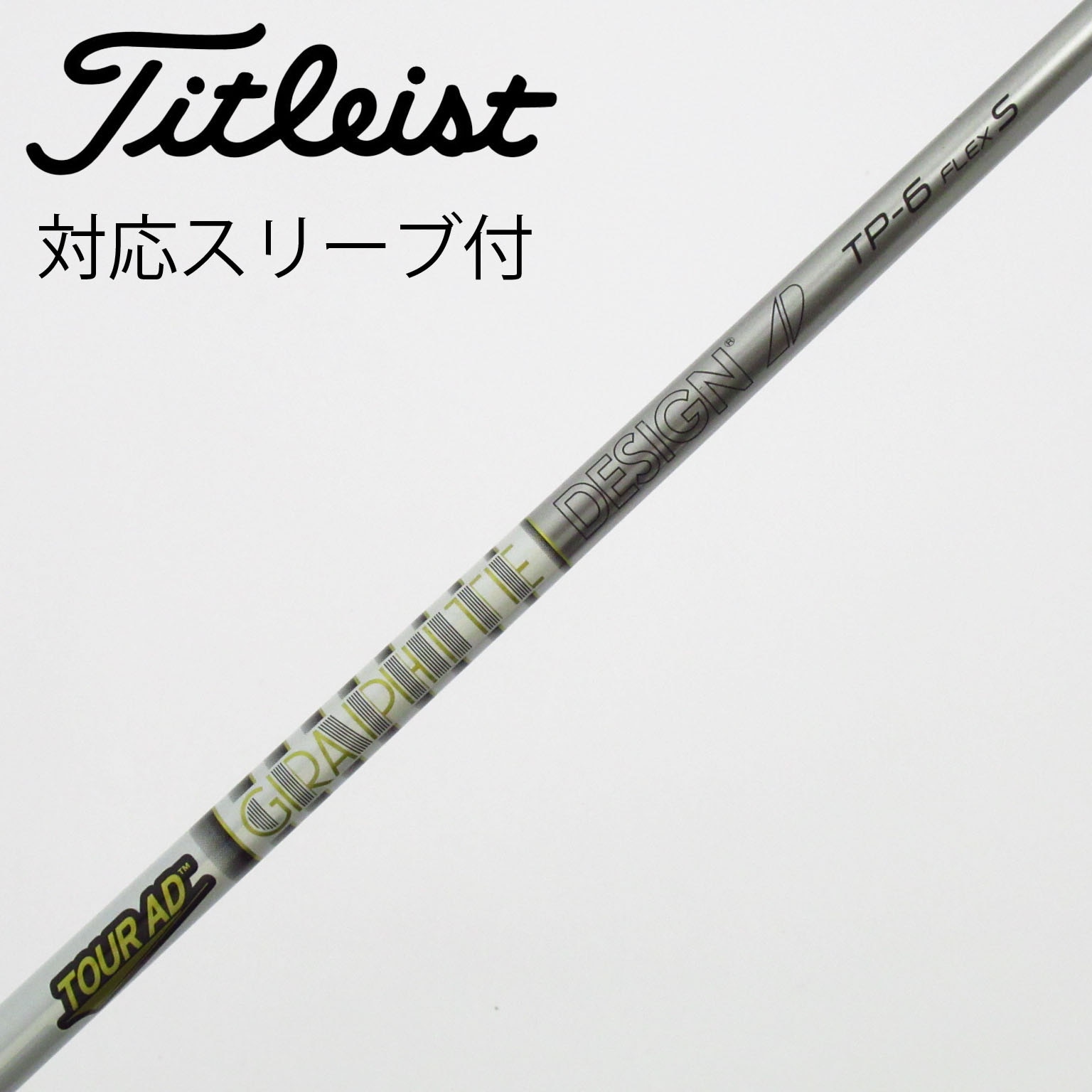 中古】Tour AD TP ドライバー用_スリーブ付 Tour AD TP-6 S C(シャフト