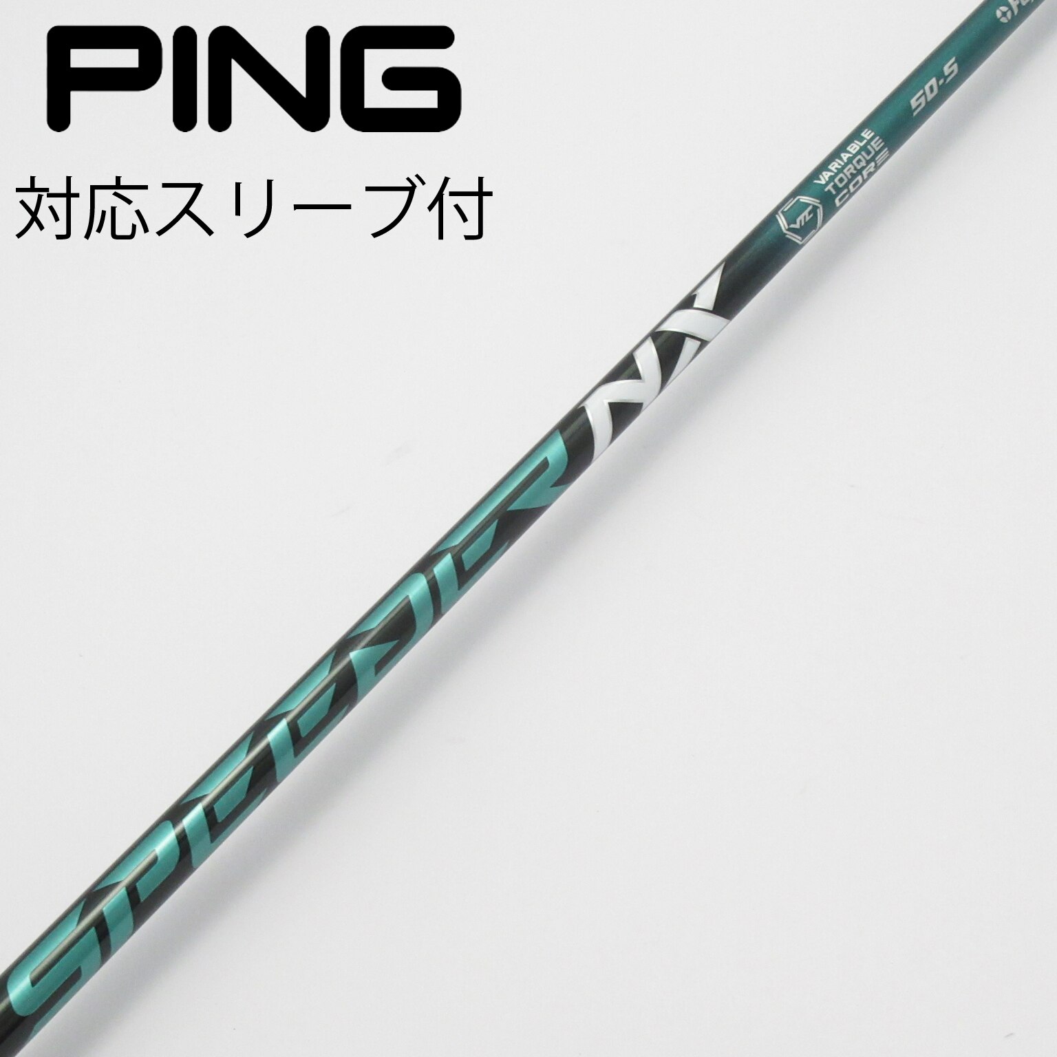 SPEEDER NX Green スリクソン　1W用　スリーブ付 スリクソン 用互換 スリーブ付きシャフト Fujikura フジクラ SPEEDER