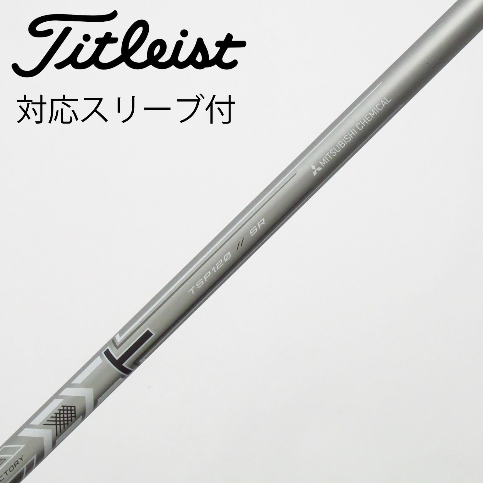 中古】ﾀｲﾄﾘｽﾄ 純正ｼｬﾌﾄ シャフト・スリーブ (タイトリスト) Titleist