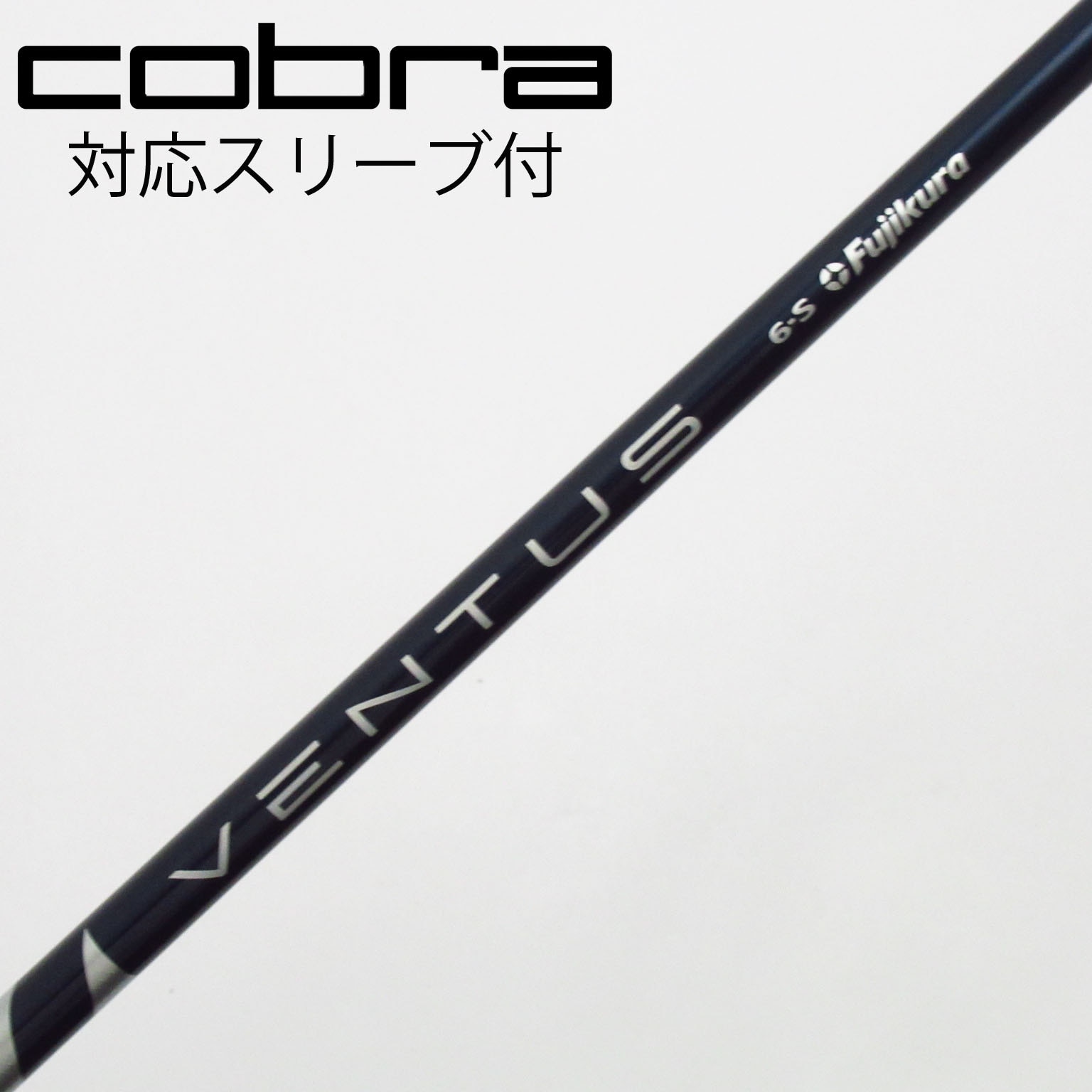 中古】コブラ 純正シャフト ドライバー用_スリーブ付 VENTUS BLUE 6