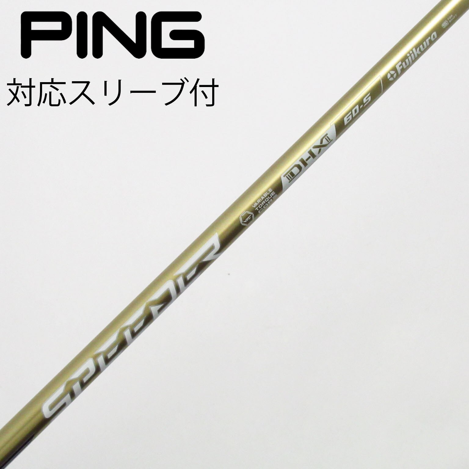 ☆美品☆フジクラ　スピーダーNXゴールド　60-S PINGスリーブ 新発売】フジクラ スピーダーNX ゴールド 新品未使用 ピンスリーブ